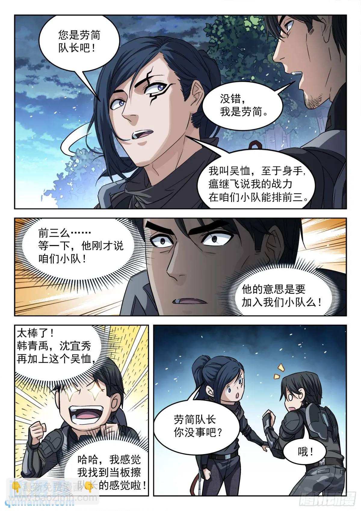 130：奖励分配-第111话