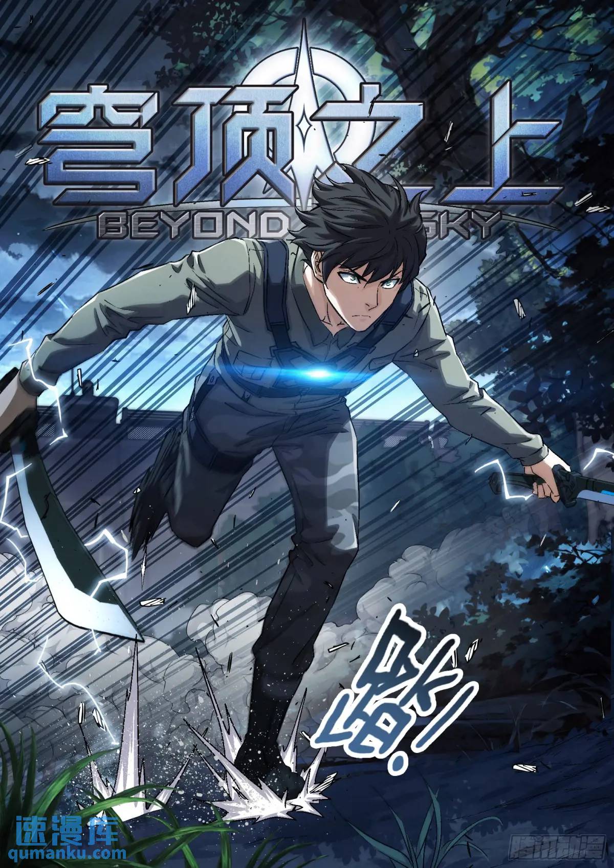 132：外出采购-第113话