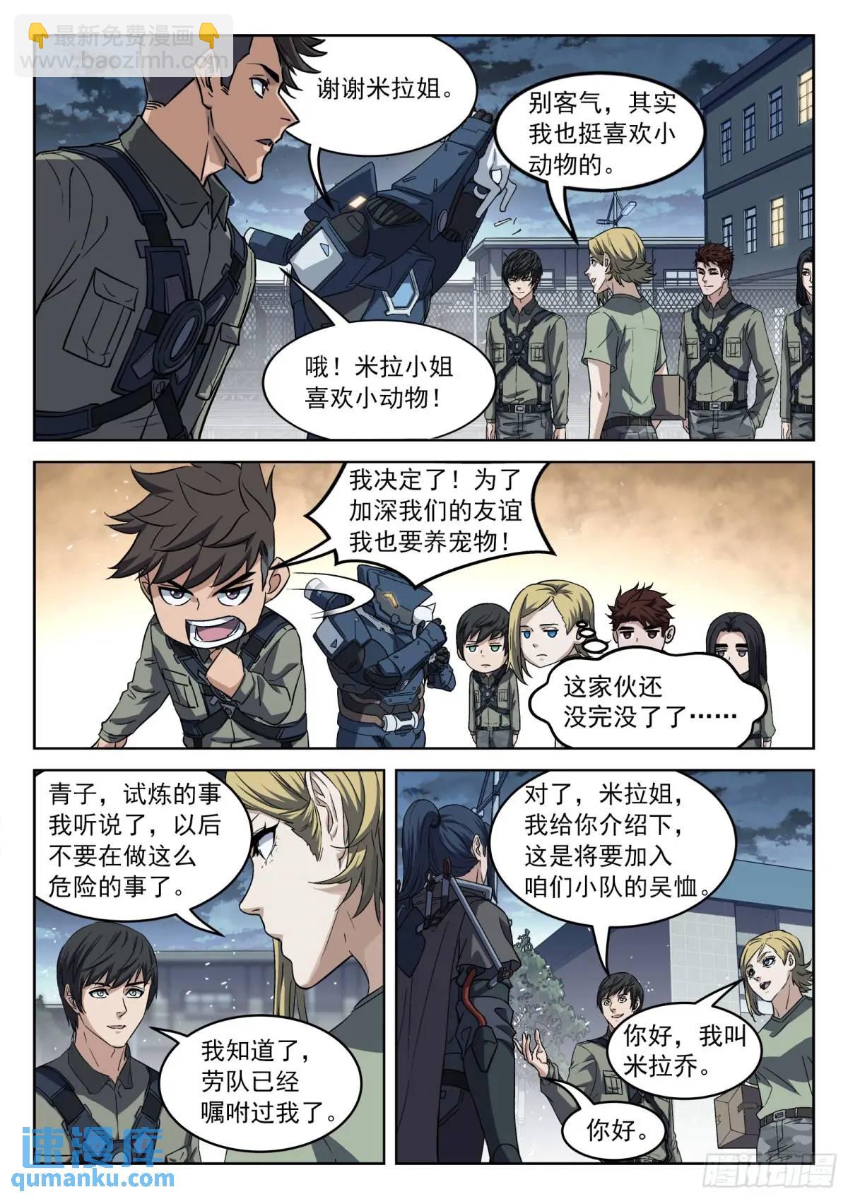 132：外出采购-第113话