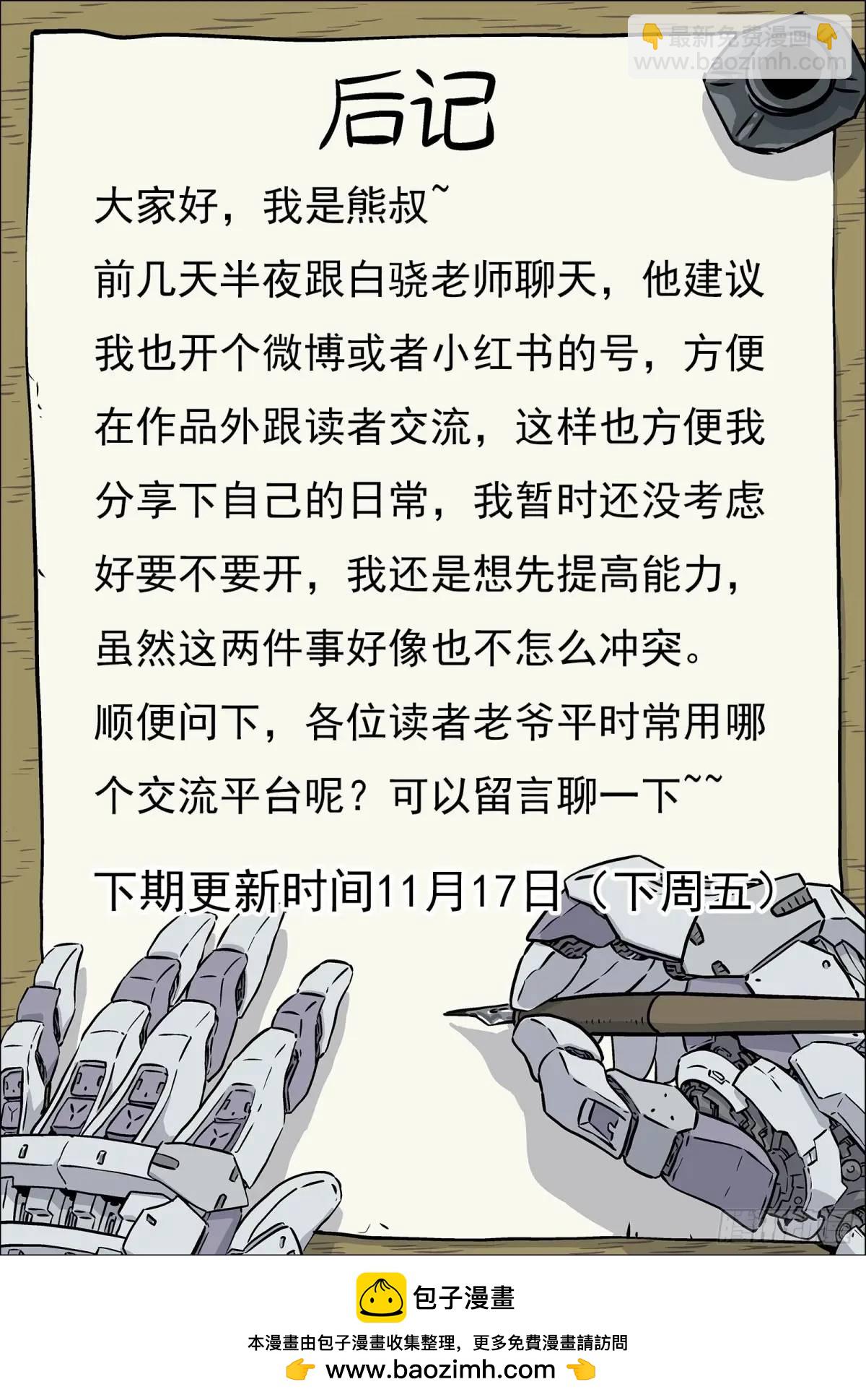 132：外出采购-第113话