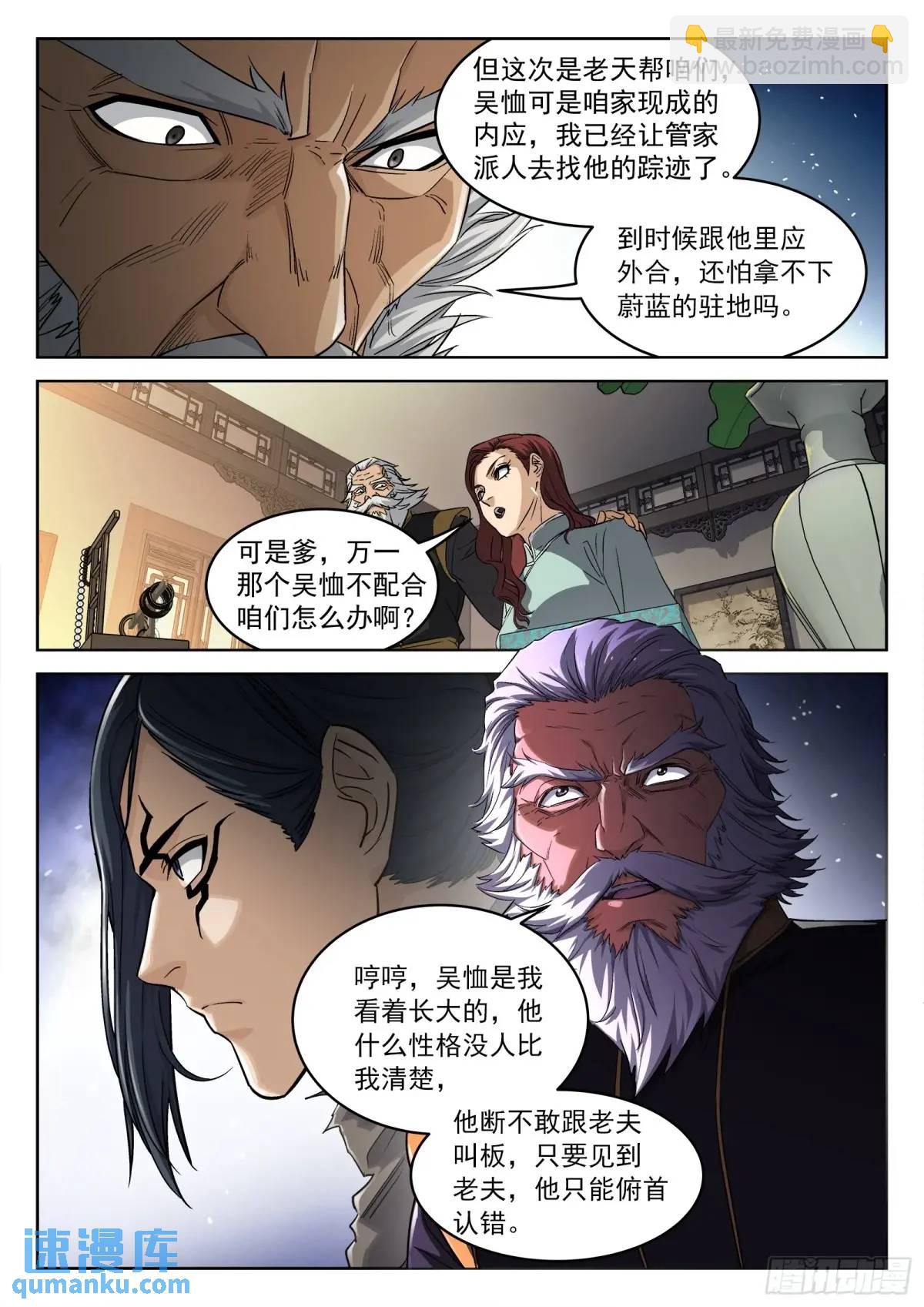 132：外出采购-第113话