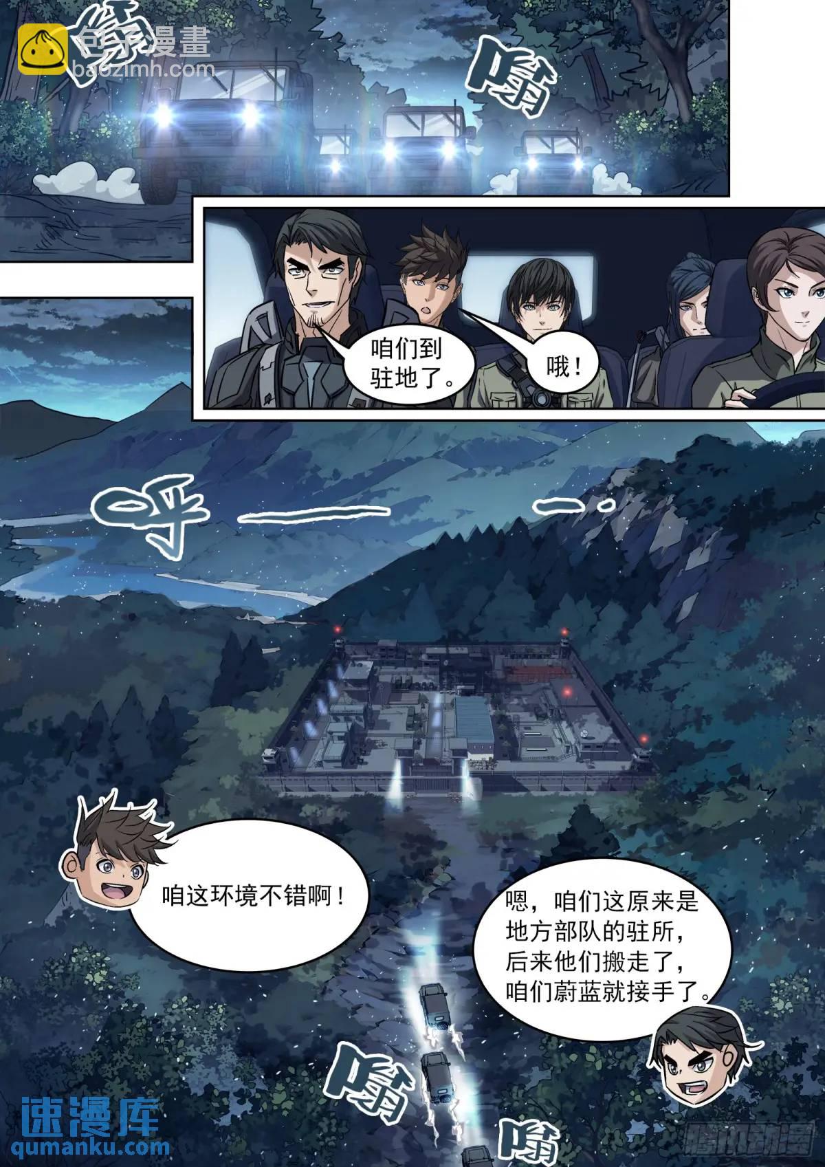 132：外出采购-第113话