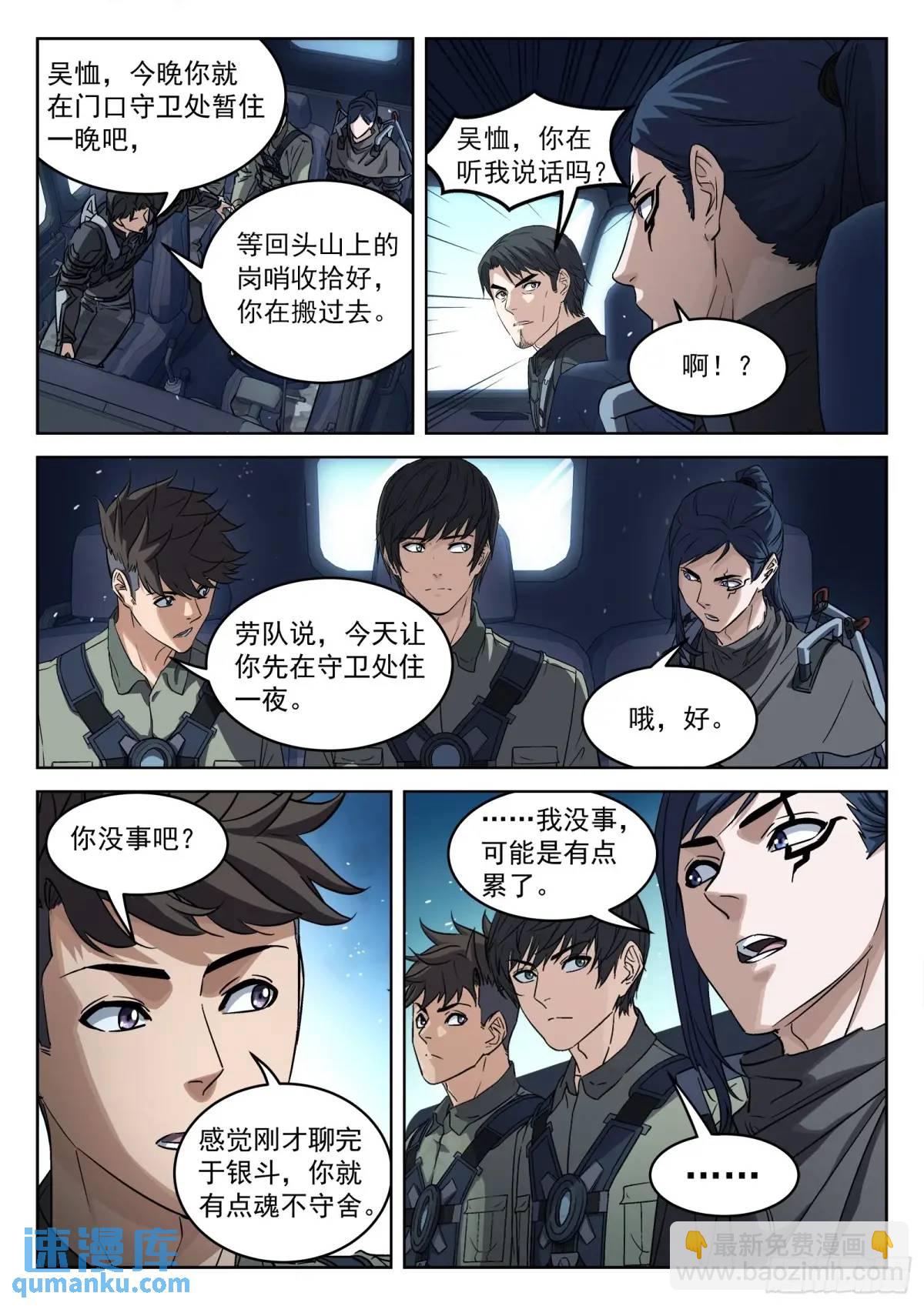 132：外出采购-第113话