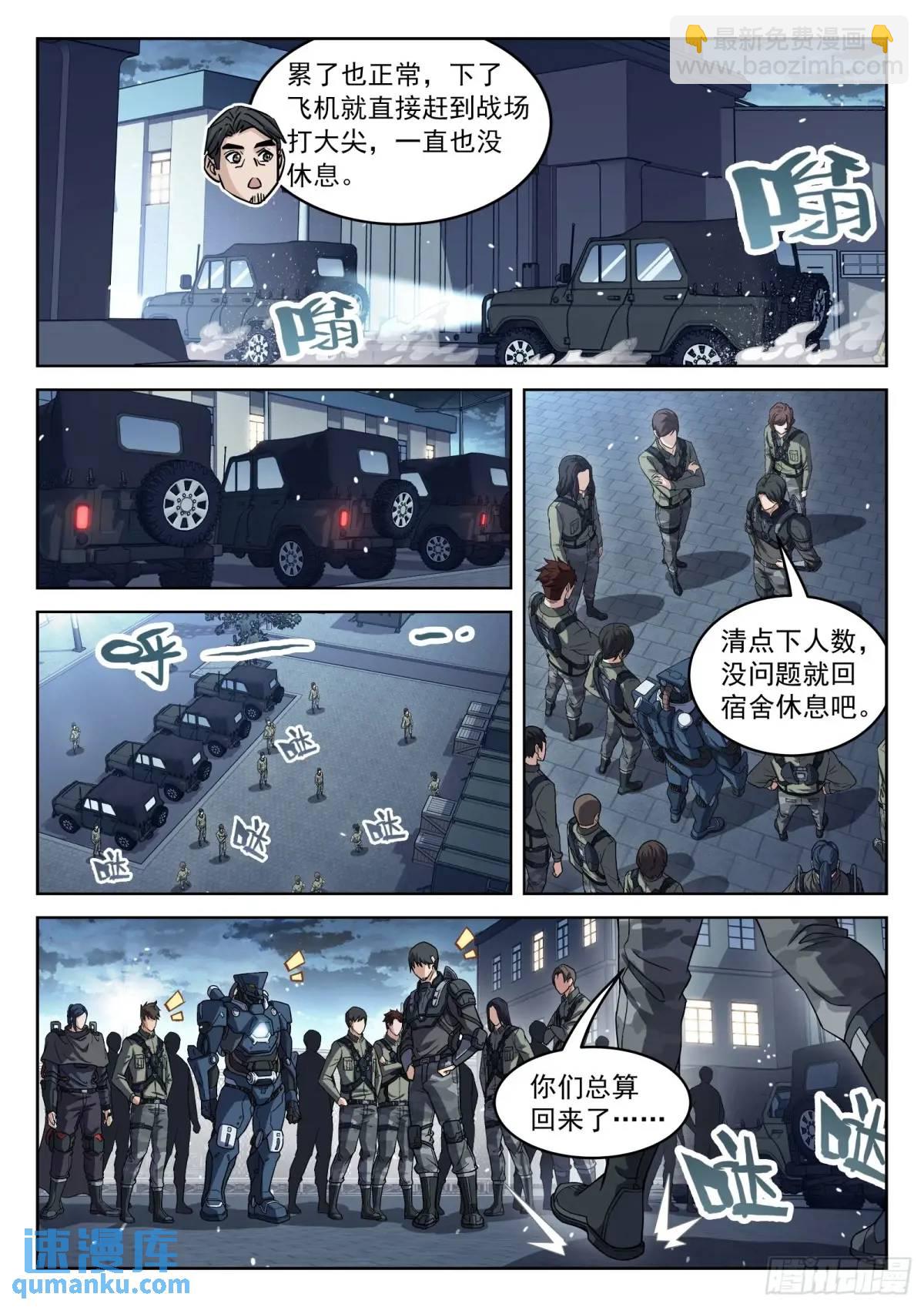 132：外出采购-第113话