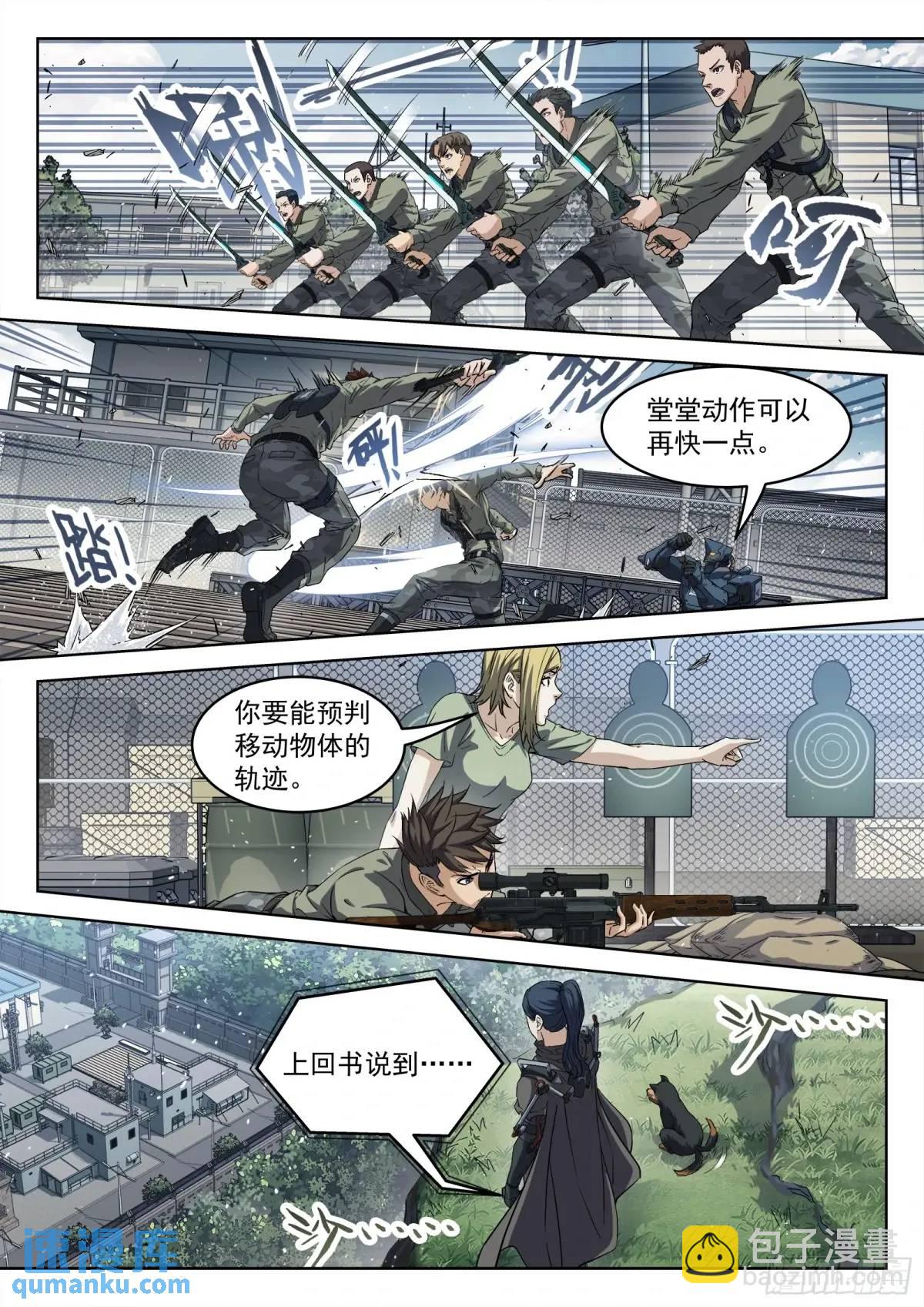 134：全队出击-第115话