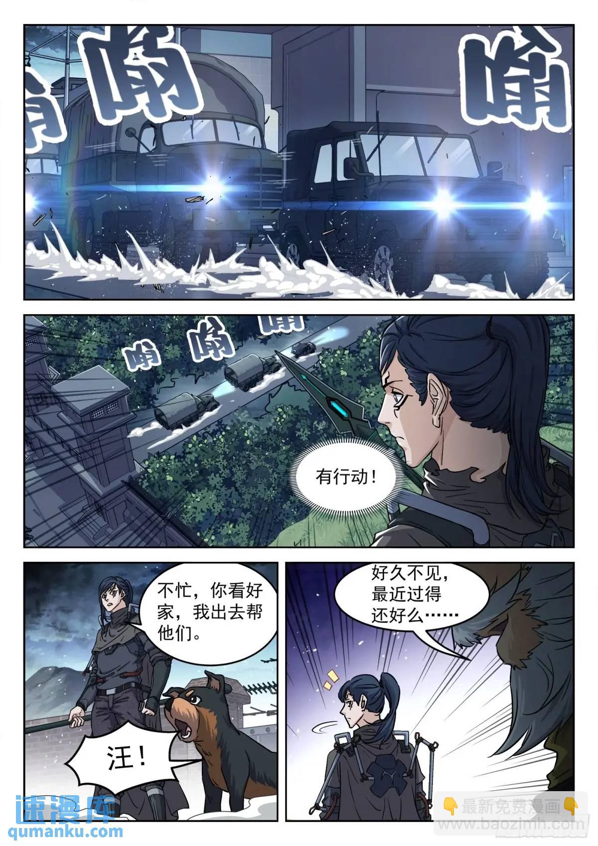 134：全队出击-第115话