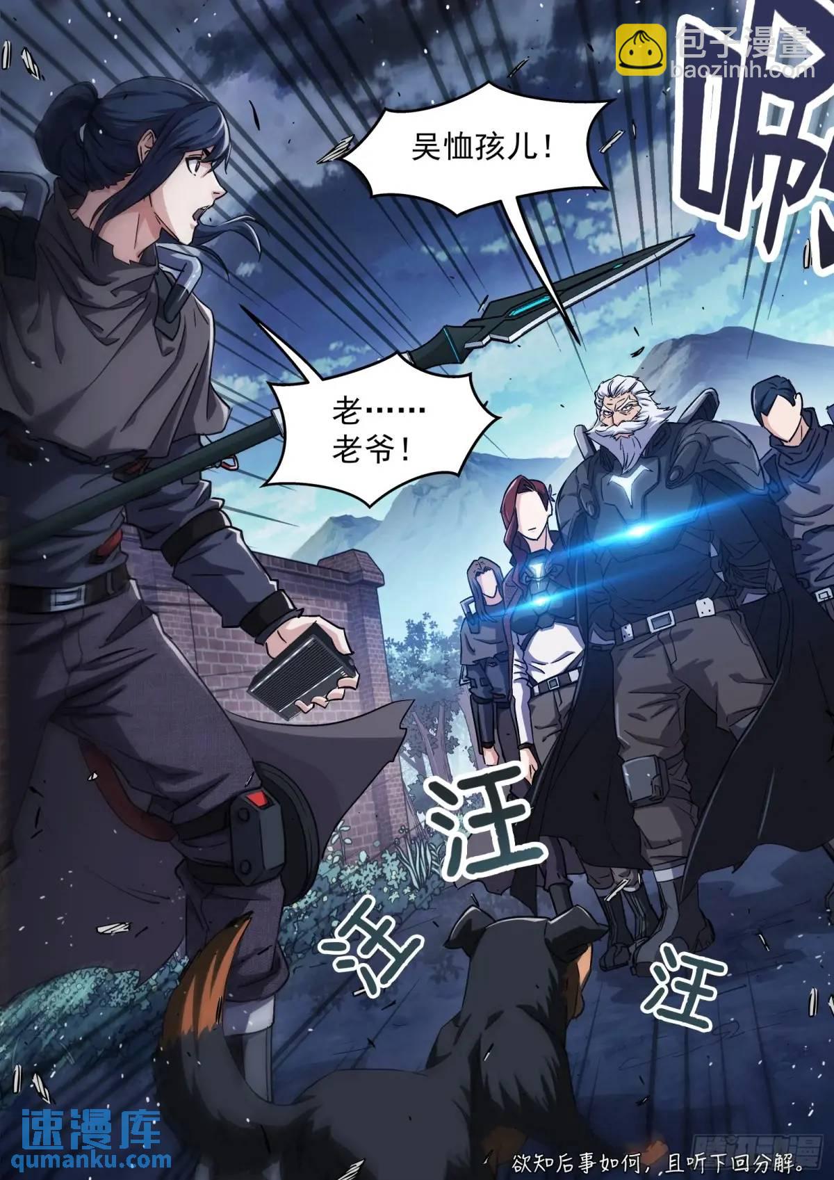 134：全队出击-第115话