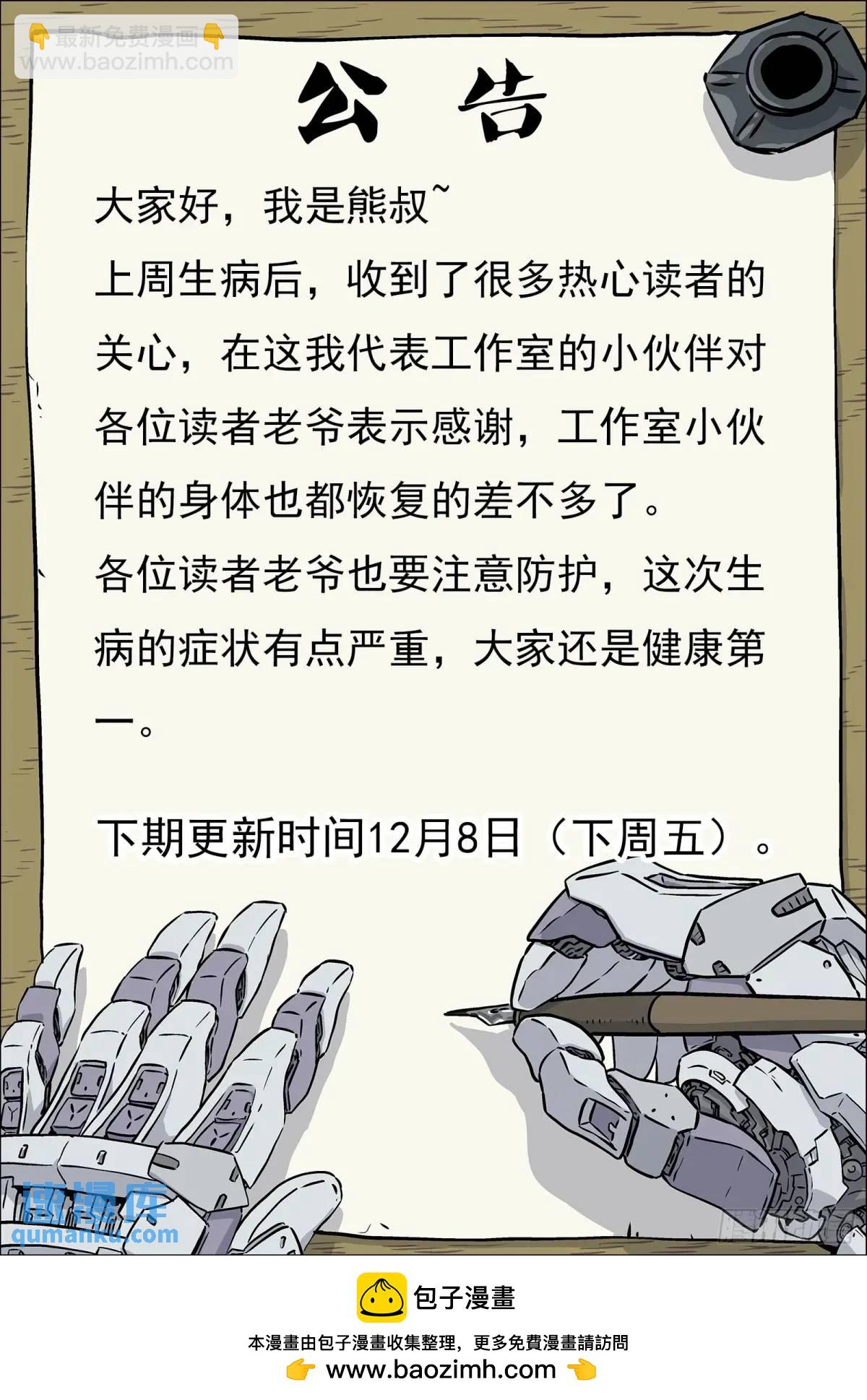 穹頂之上 - 134：全隊出擊 - 1