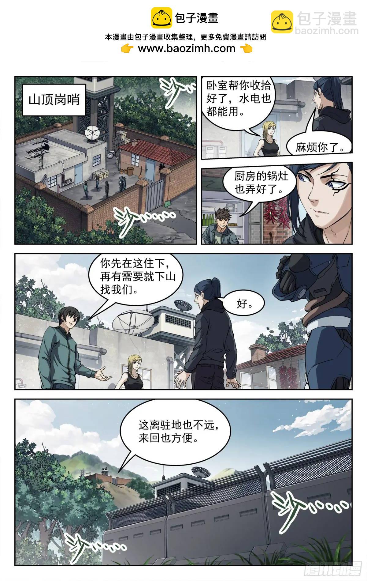 134：全队出击-第115话