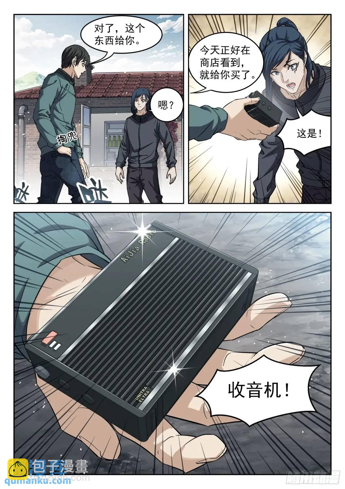 134：全队出击-第115话