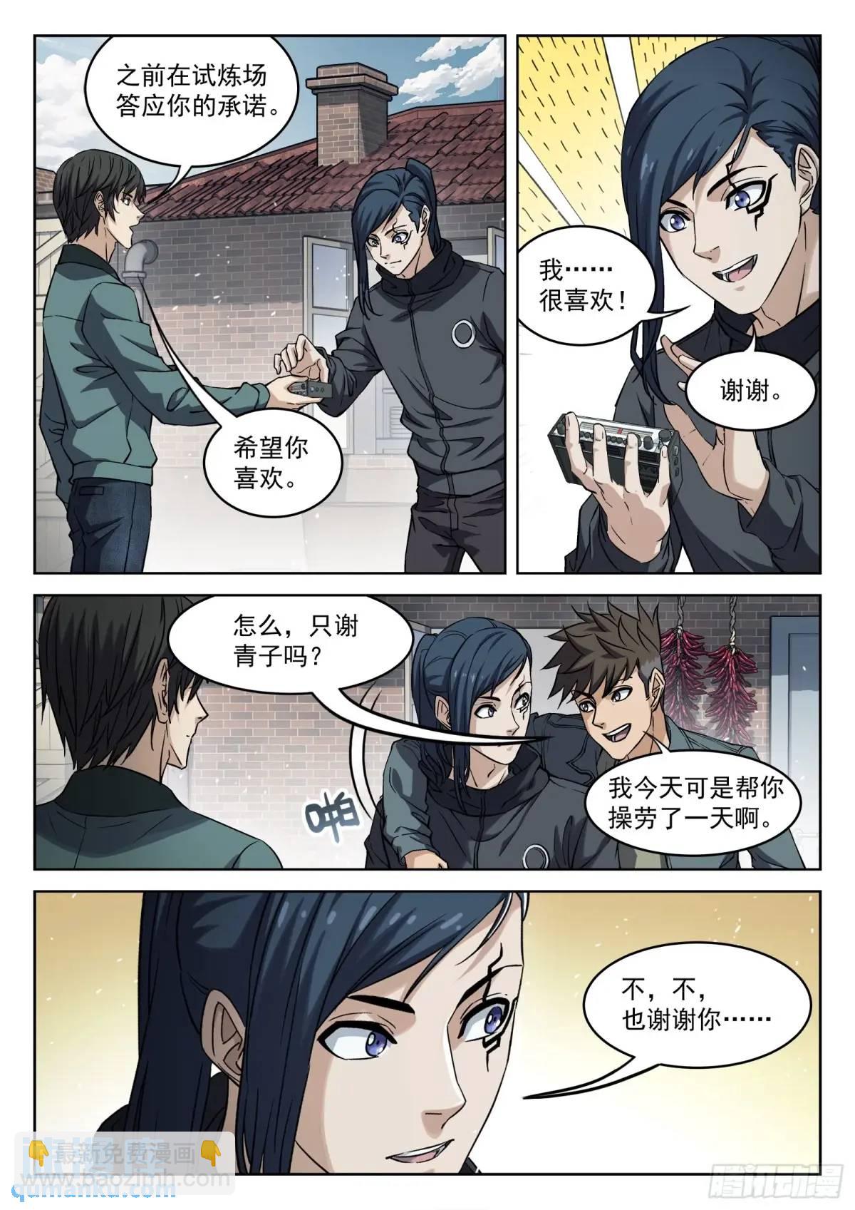 134：全队出击-第115话