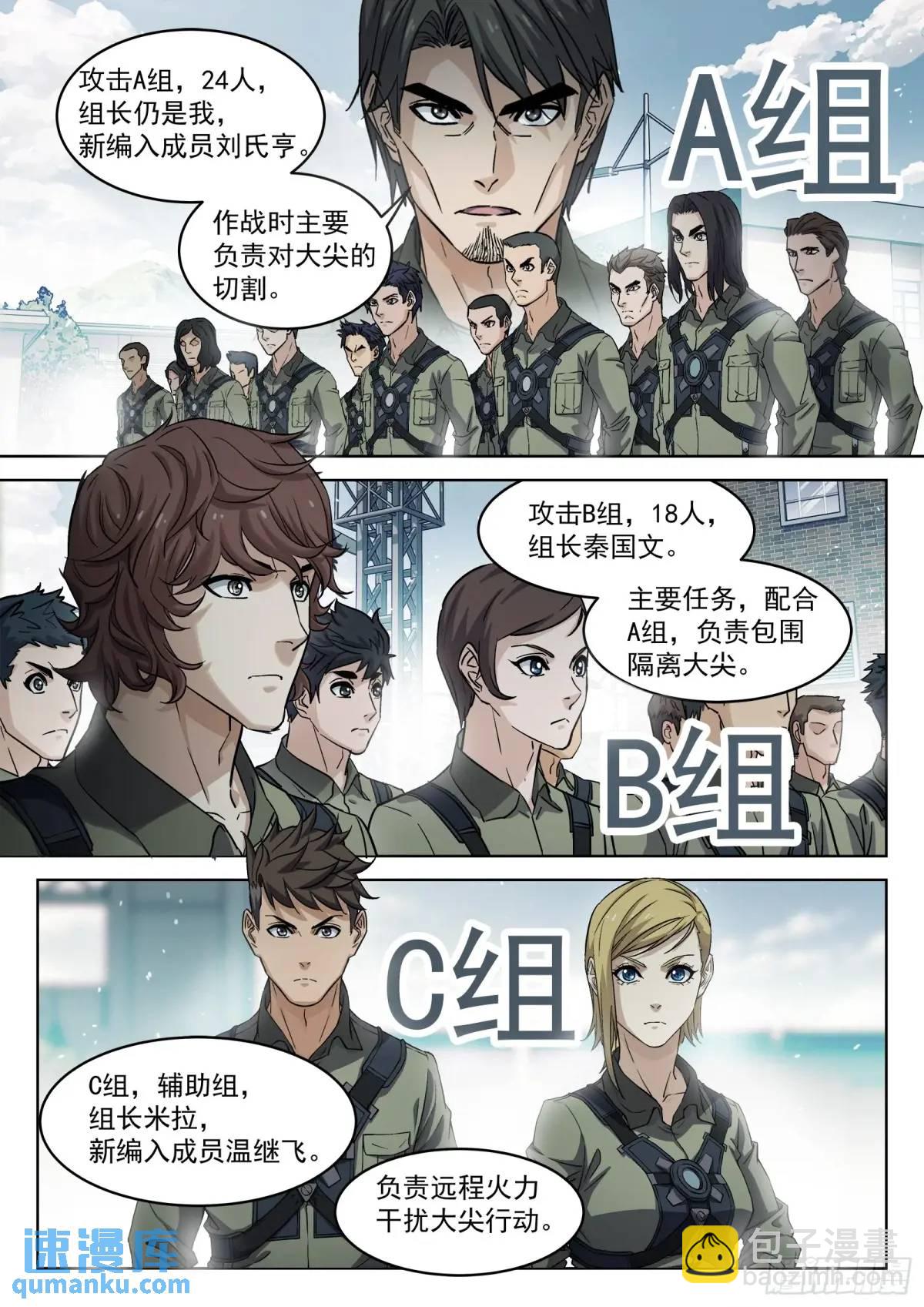 134：全队出击-第115话