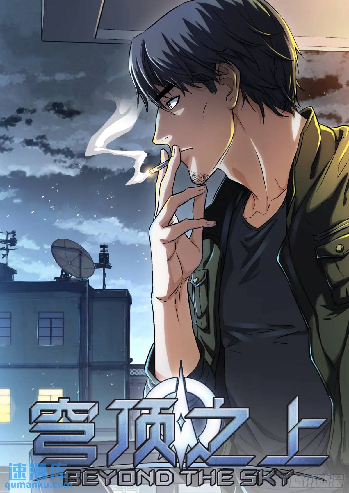 136：不等啦-第117话