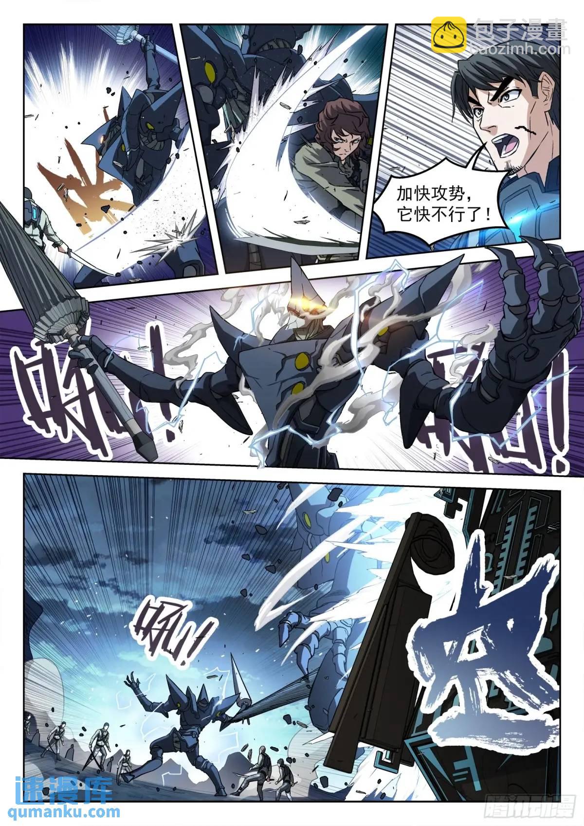 136：不等啦-第117话