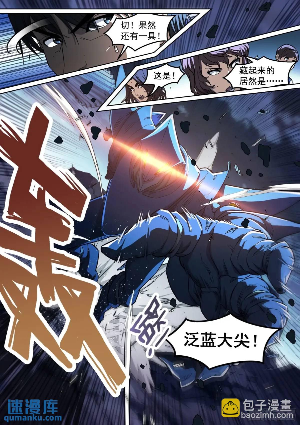 136：不等啦-第117话