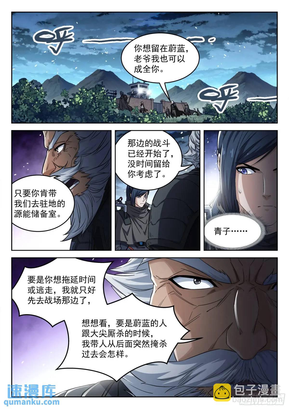 136：不等啦-第117话