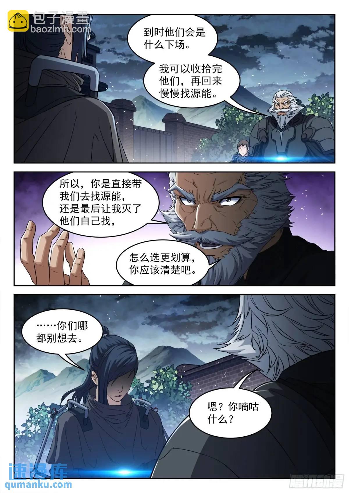 136：不等啦-第117话