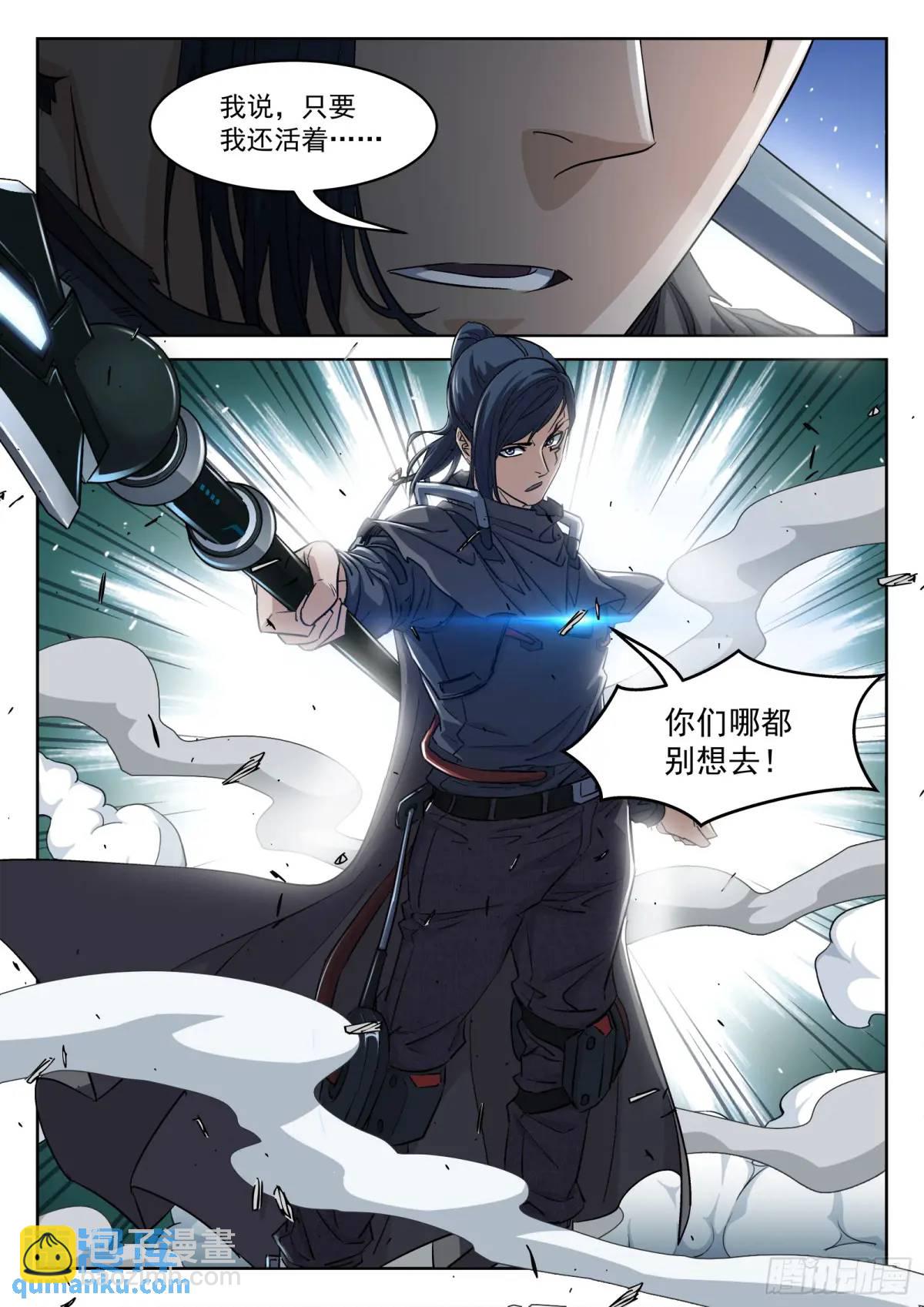 136：不等啦-第117话