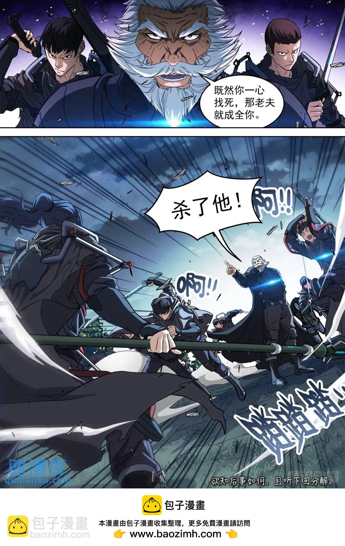 136：不等啦-第117话