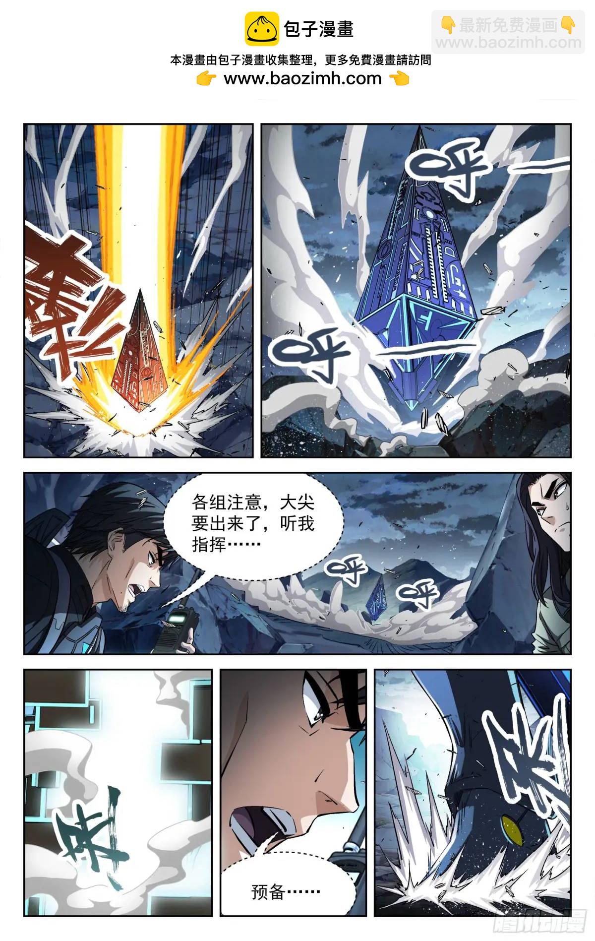 136：不等啦-第117话