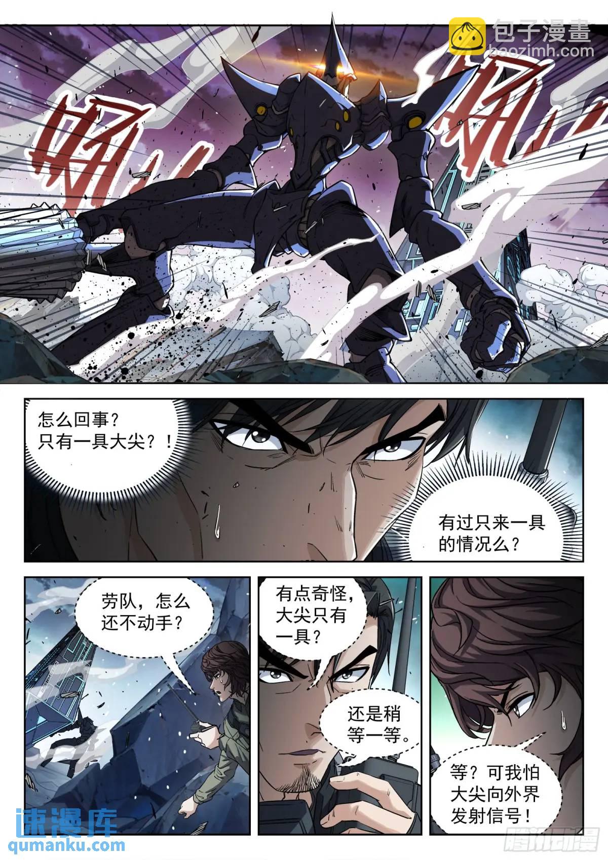 136：不等啦-第117话