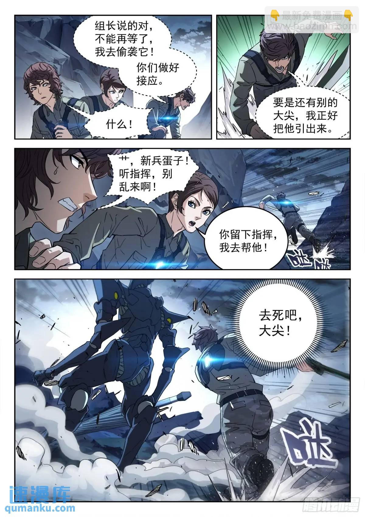 136：不等啦-第117话