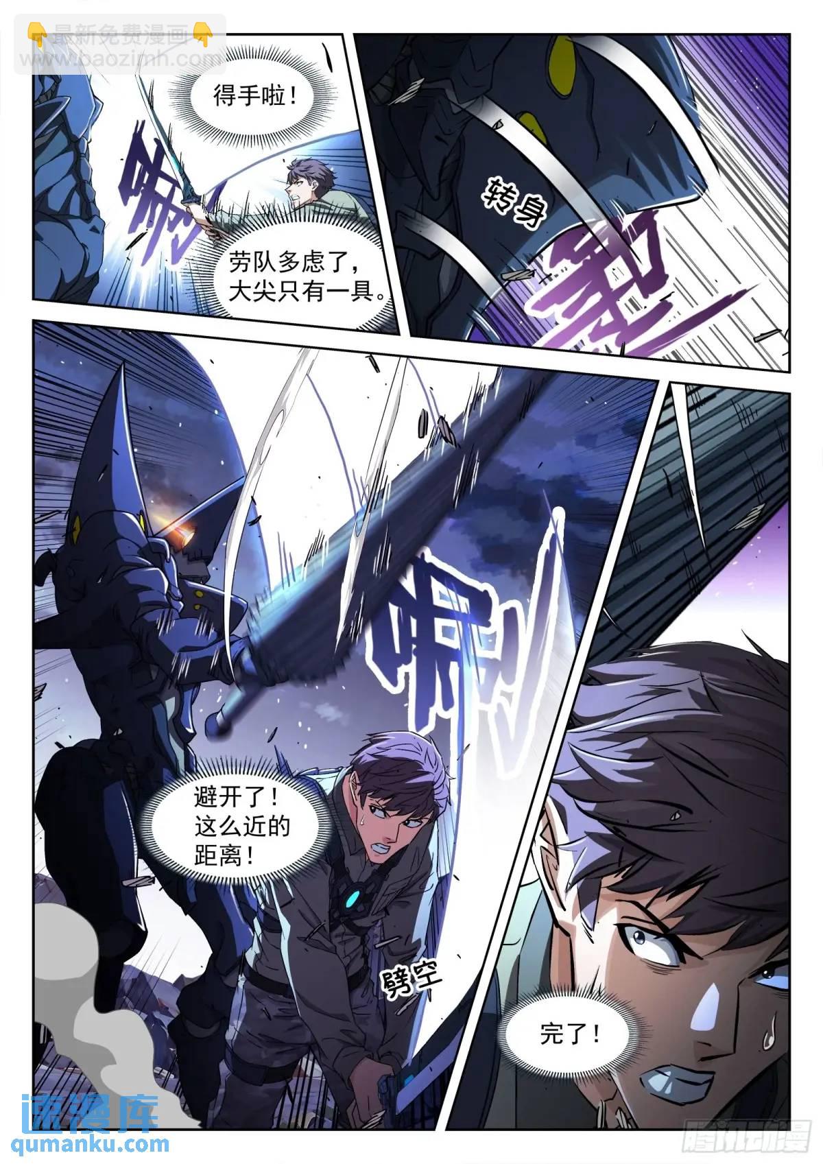 136：不等啦-第117话