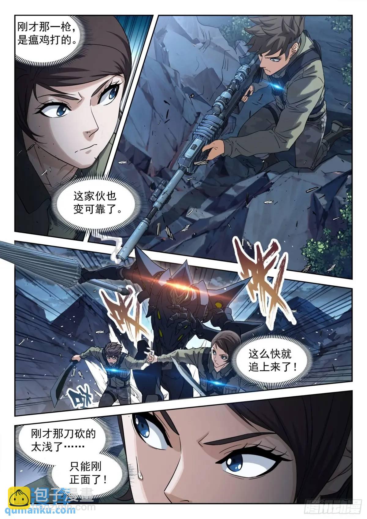 136：不等啦-第117话