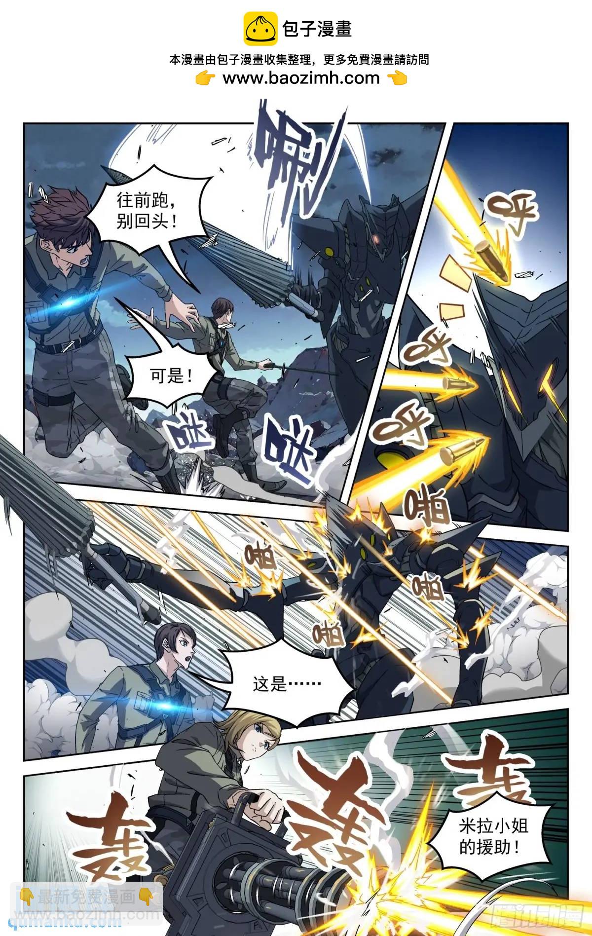 136：不等啦-第117话