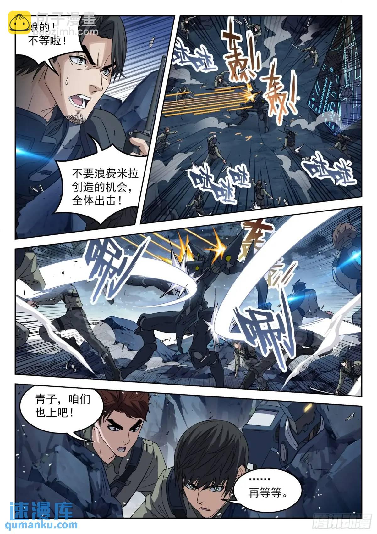 136：不等啦-第117话