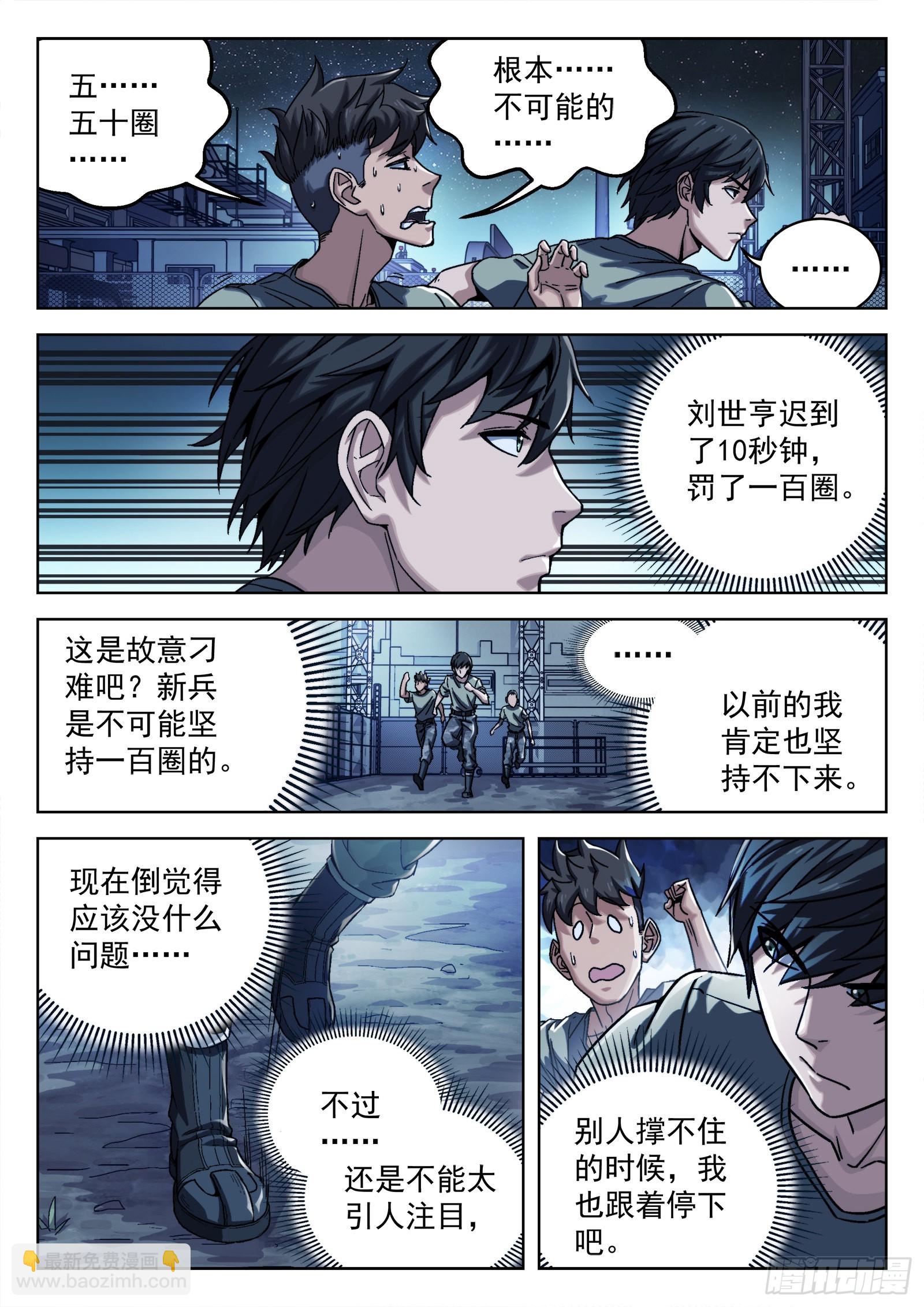 014：惩罚 20p-第15话