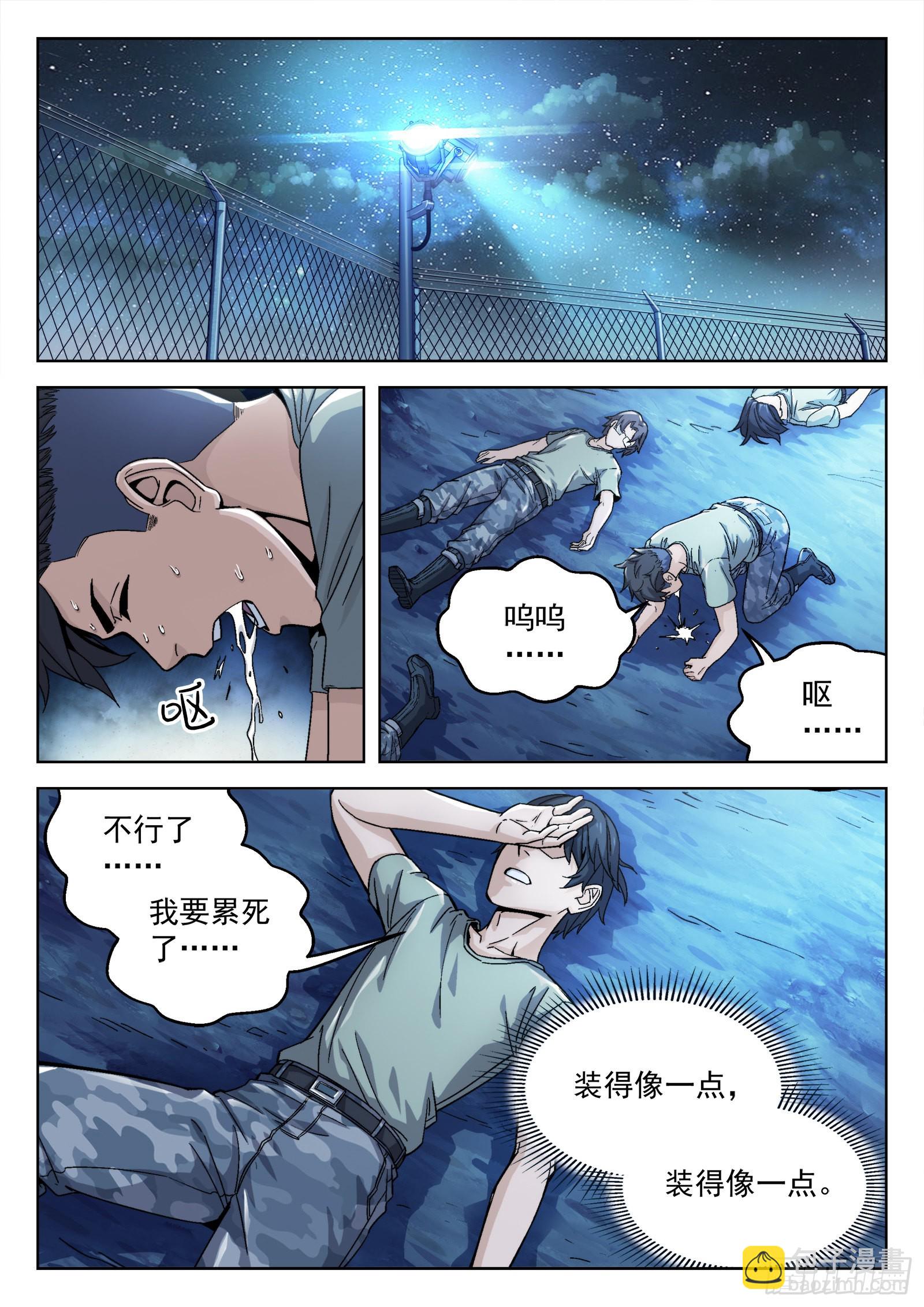 014：惩罚 20p-第15话