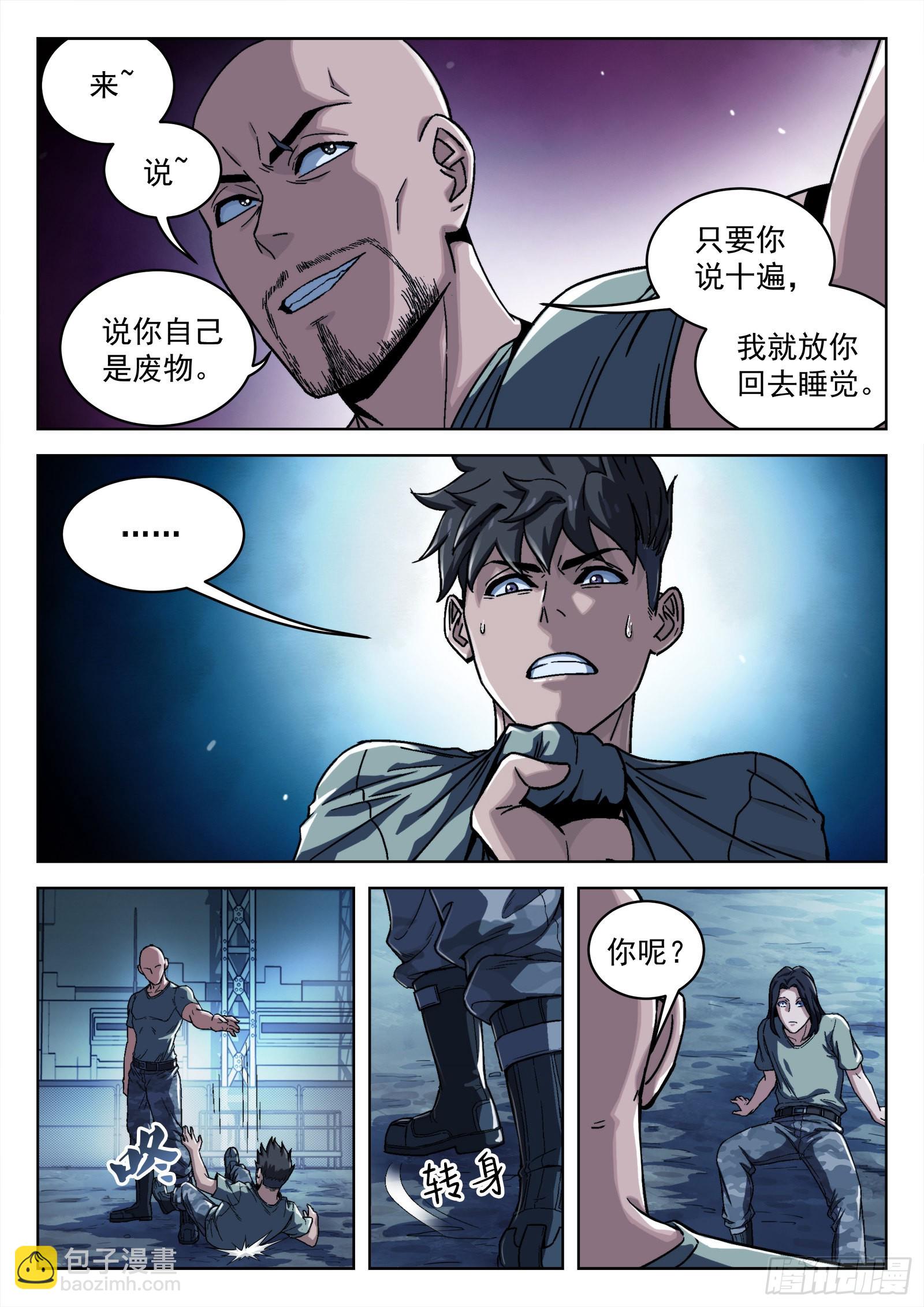 014：惩罚 20p-第15话