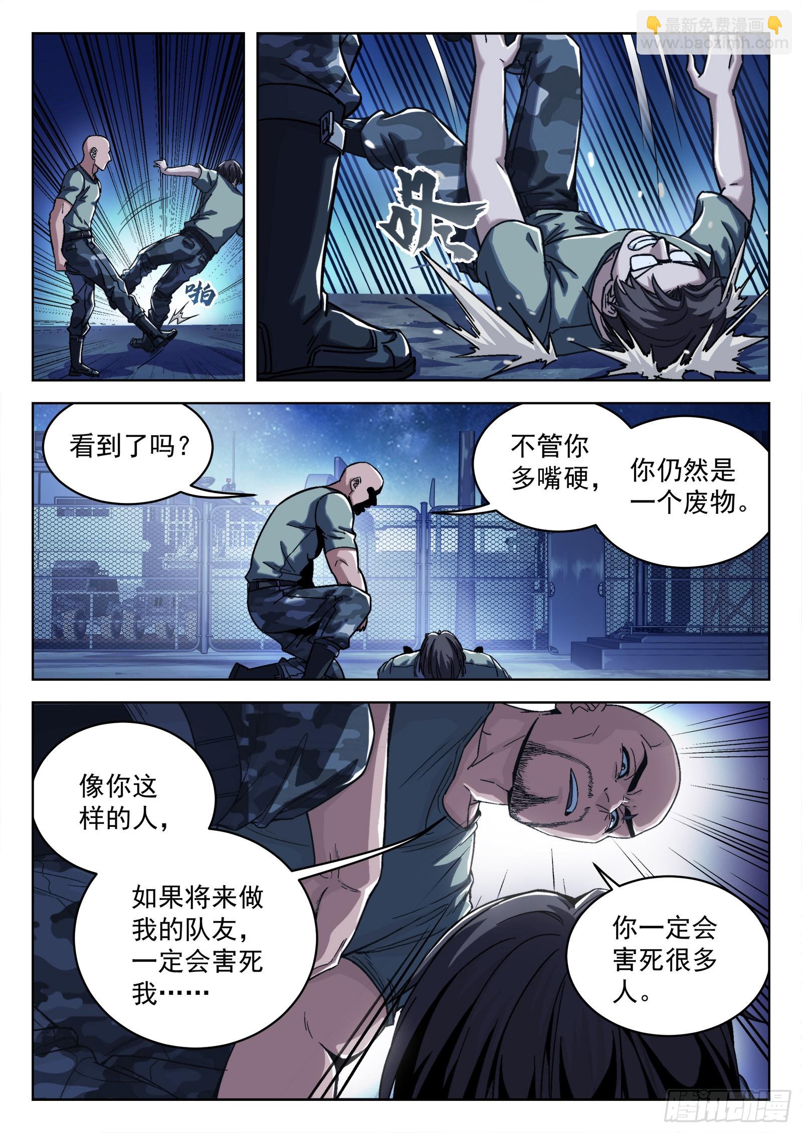 014：惩罚 20p-第15话