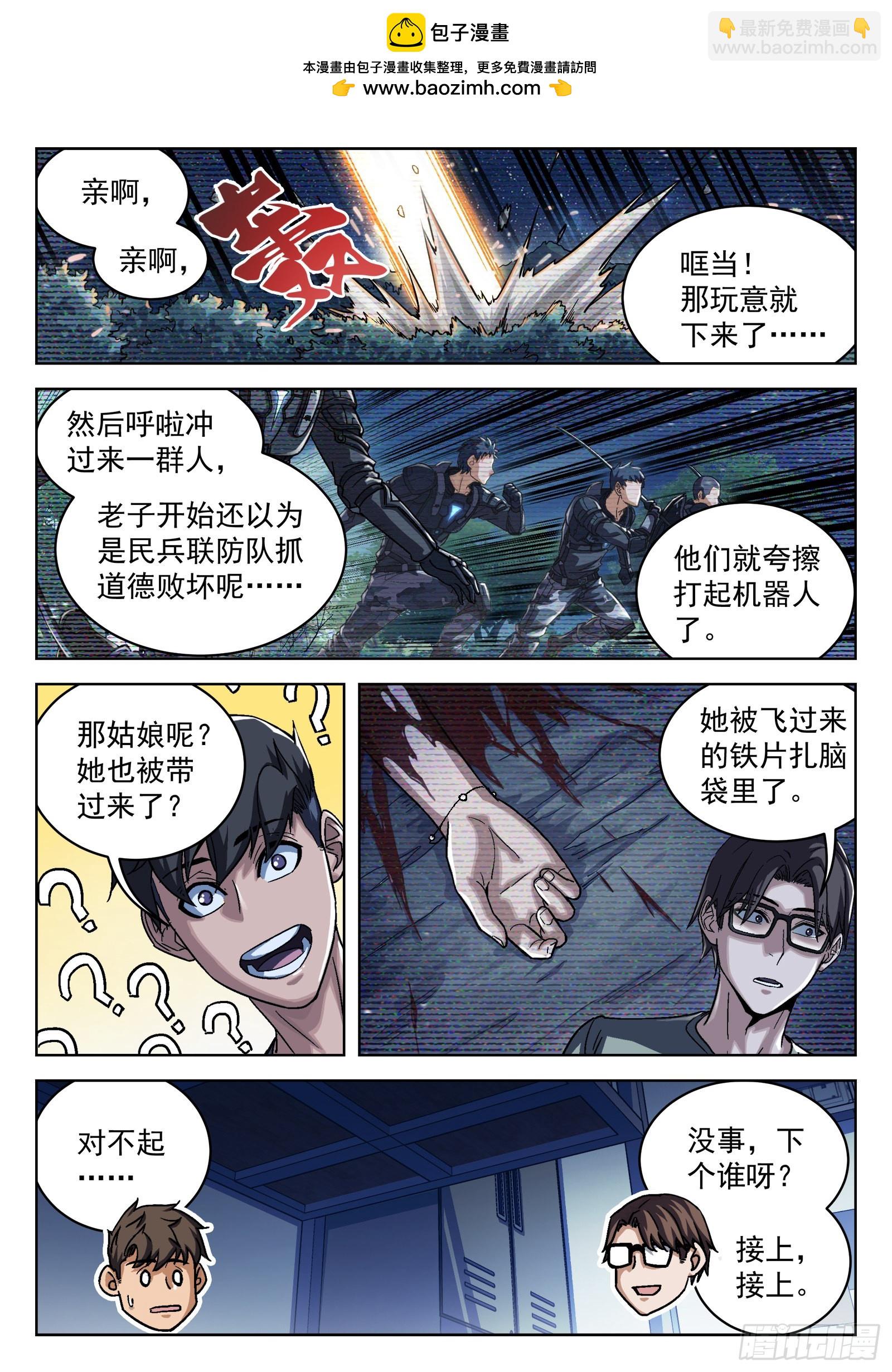 014：惩罚 20p-第15话