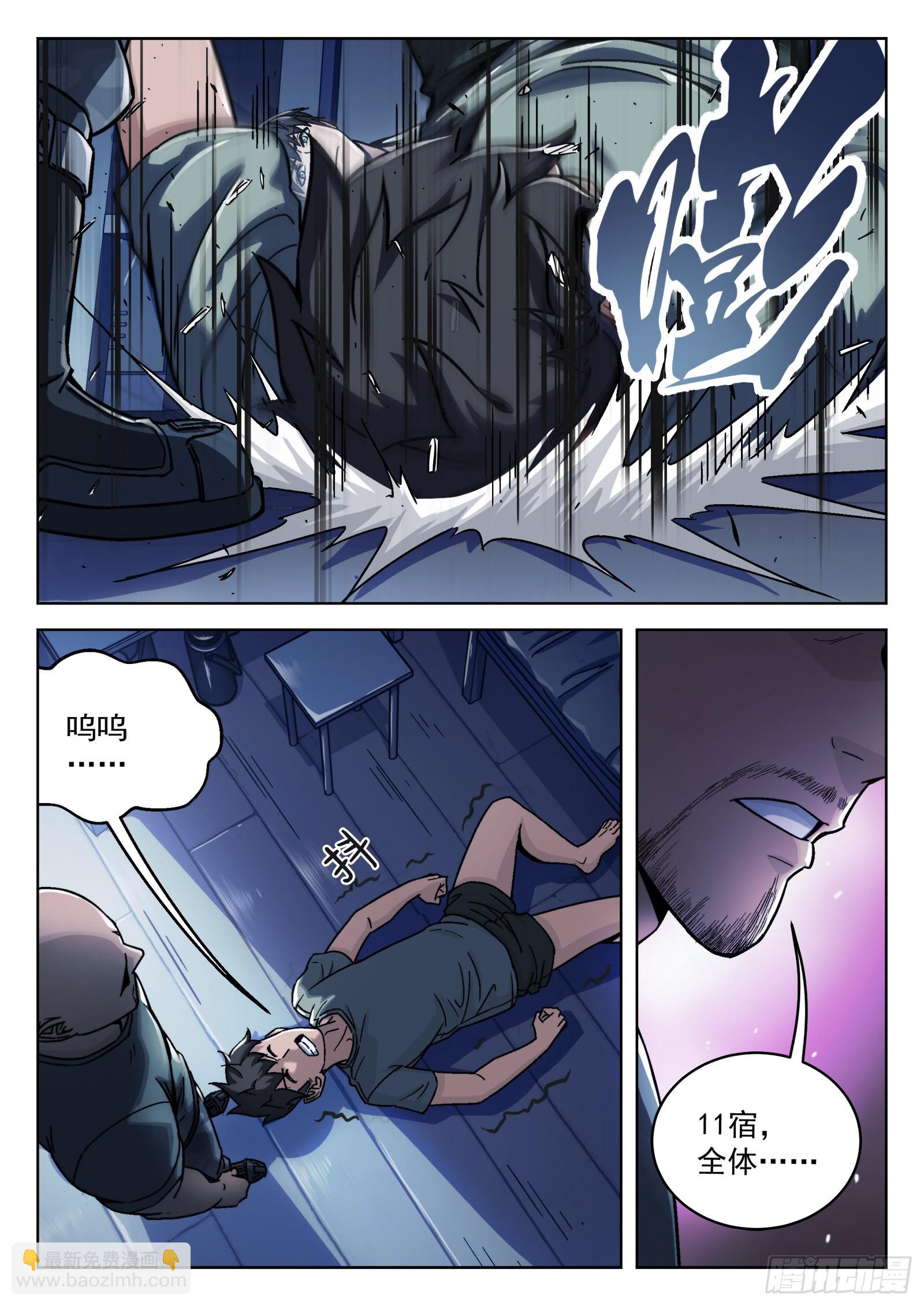 014：惩罚 20p-第15话