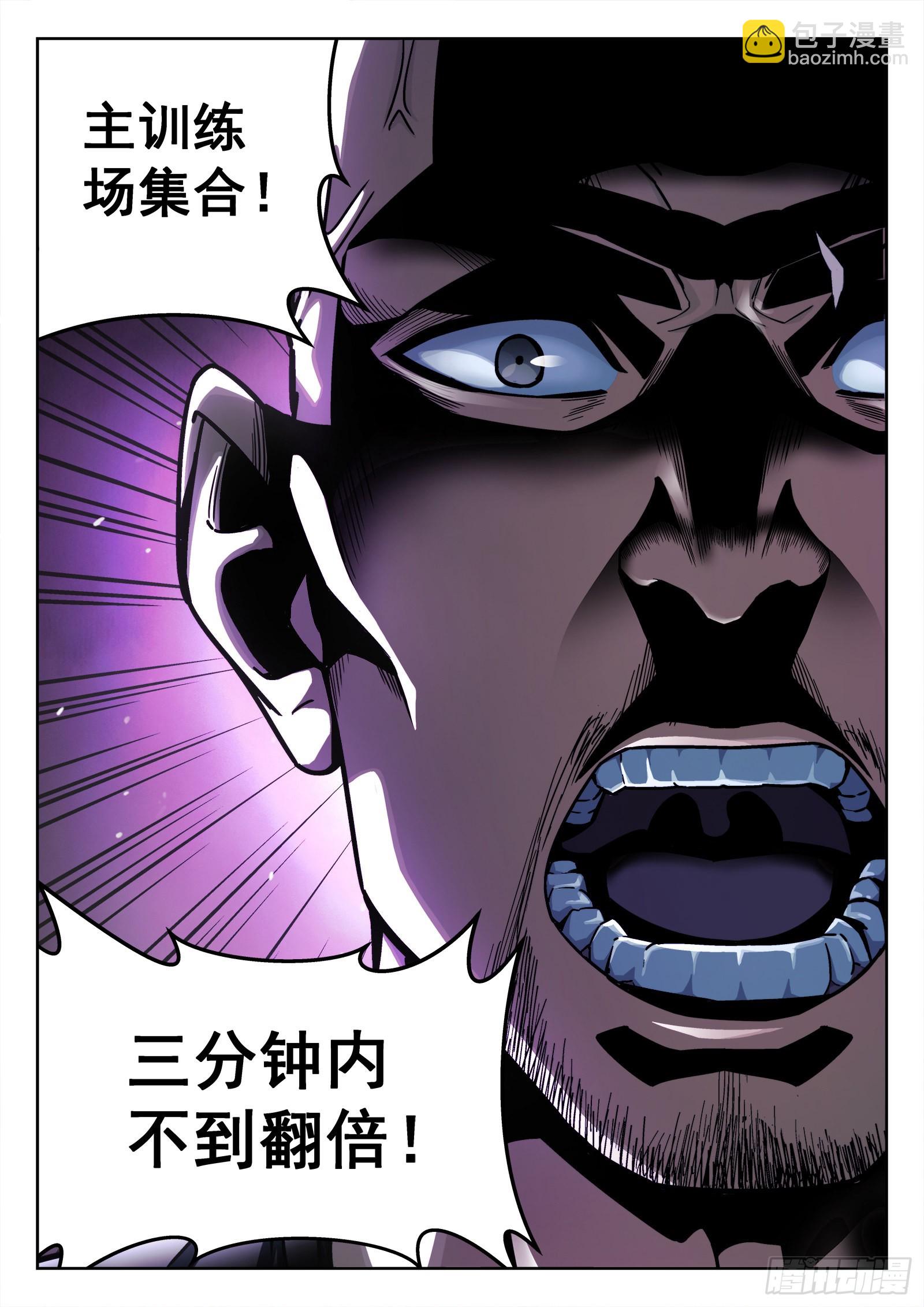 014：惩罚 20p-第15话