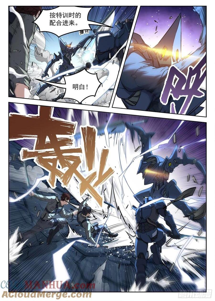 138：斩杀-第119话