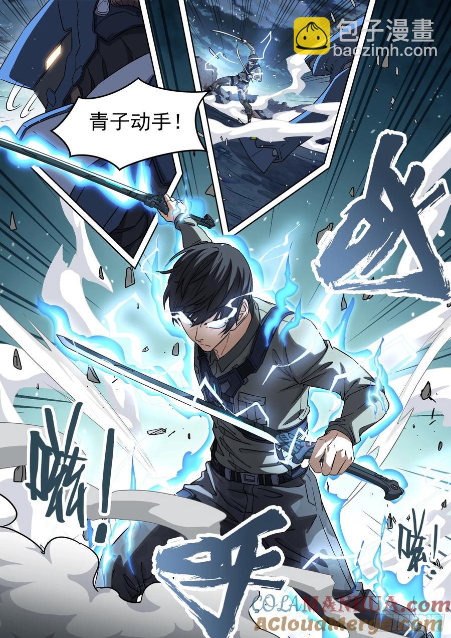 138：斩杀-第119话