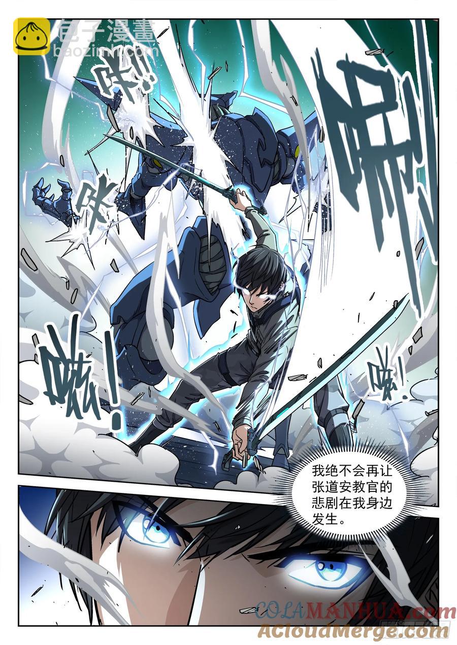 138：斩杀-第119话