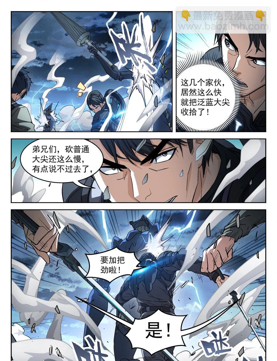 138：斩杀-第119话