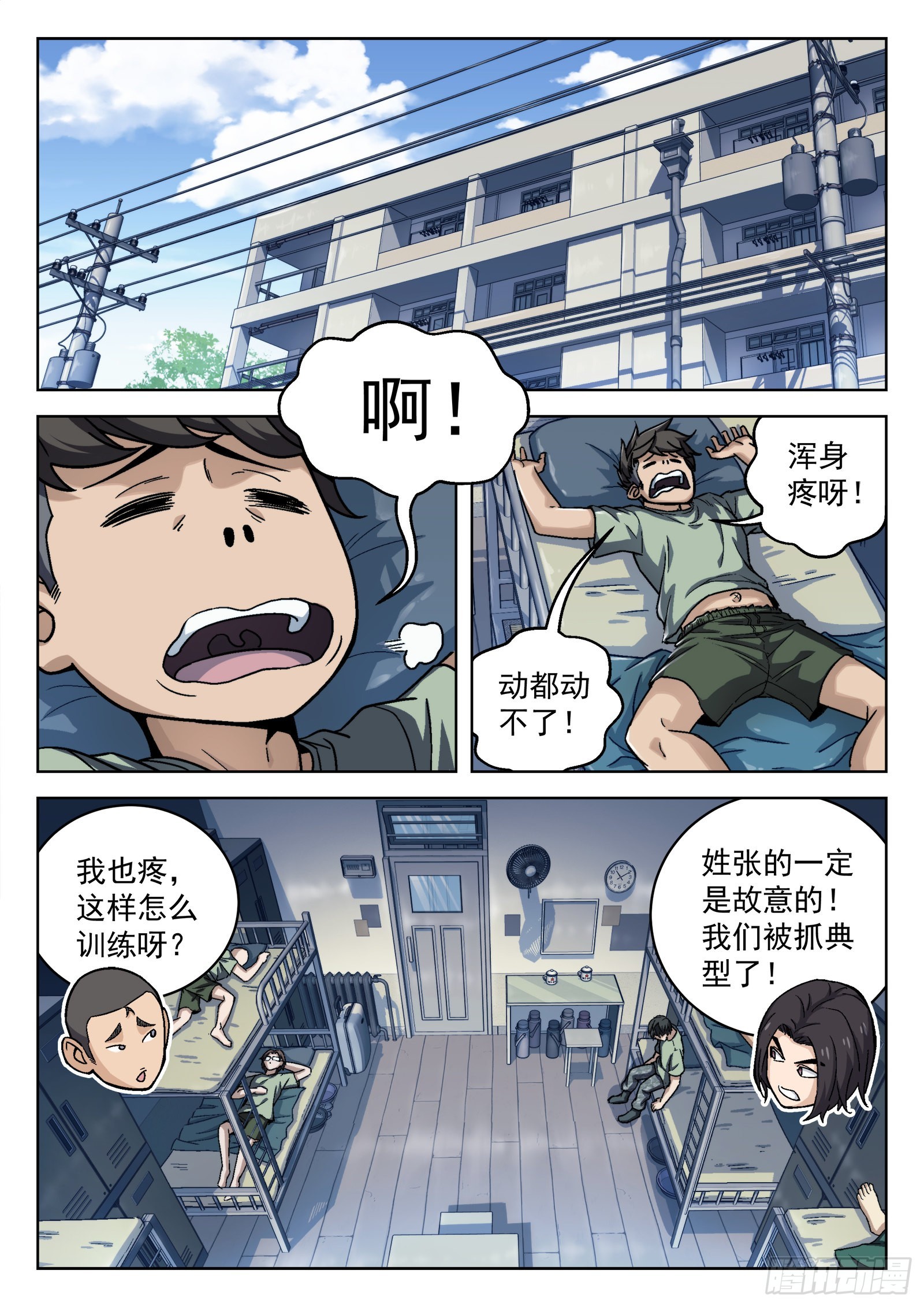 016：34473 16p-第17话