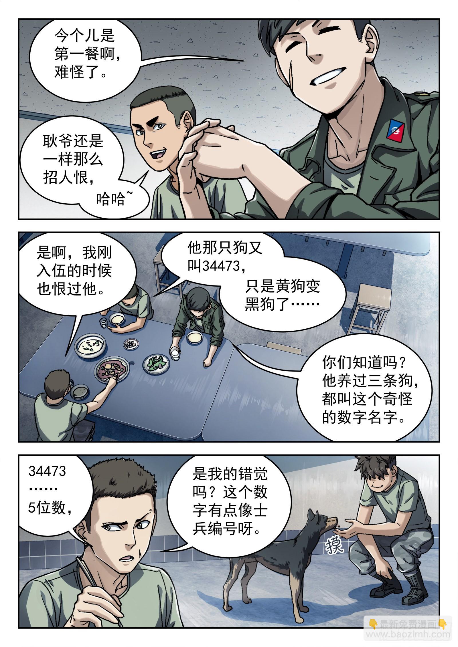 016：34473 16p-第17话