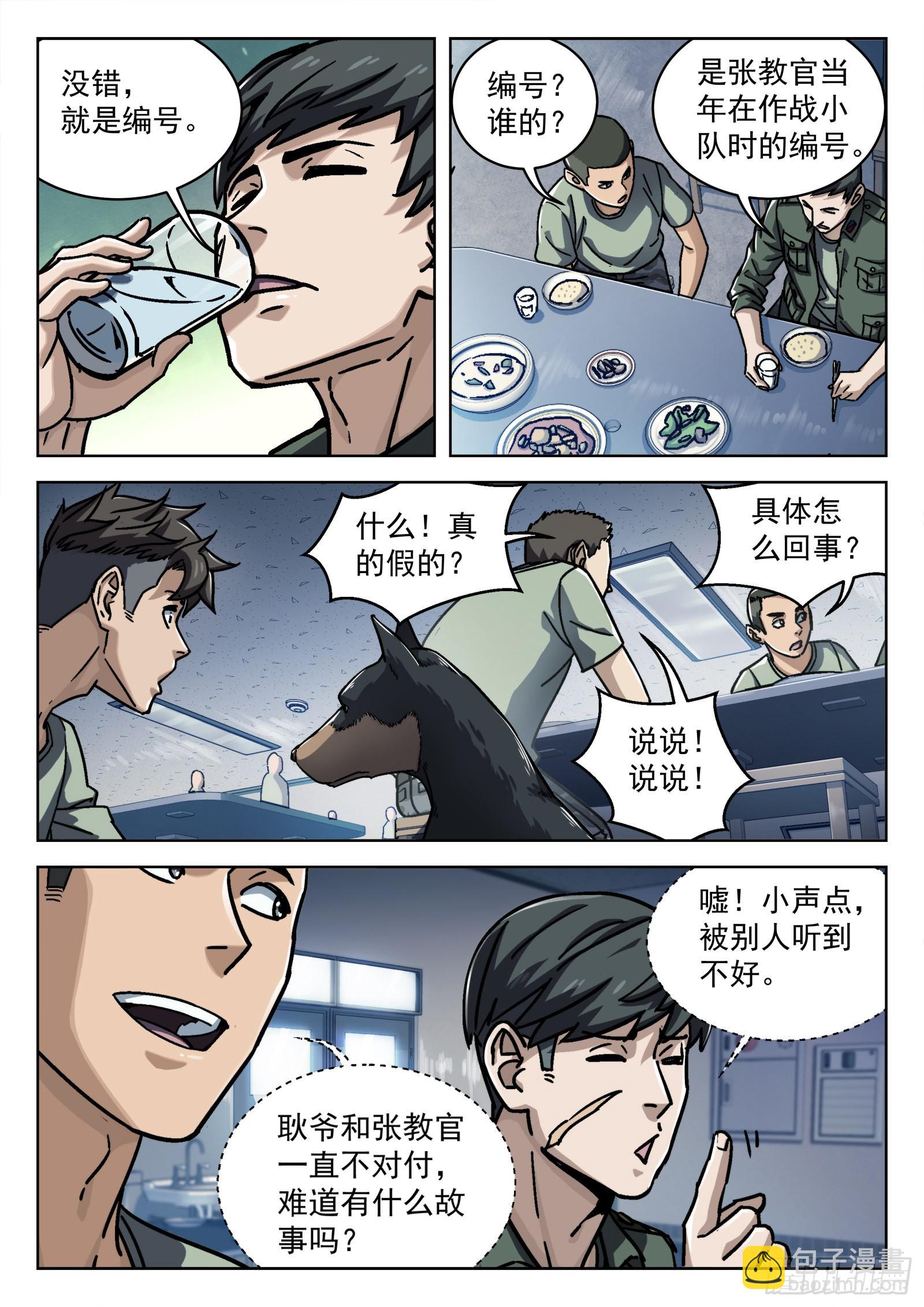 016：34473 16p-第17话