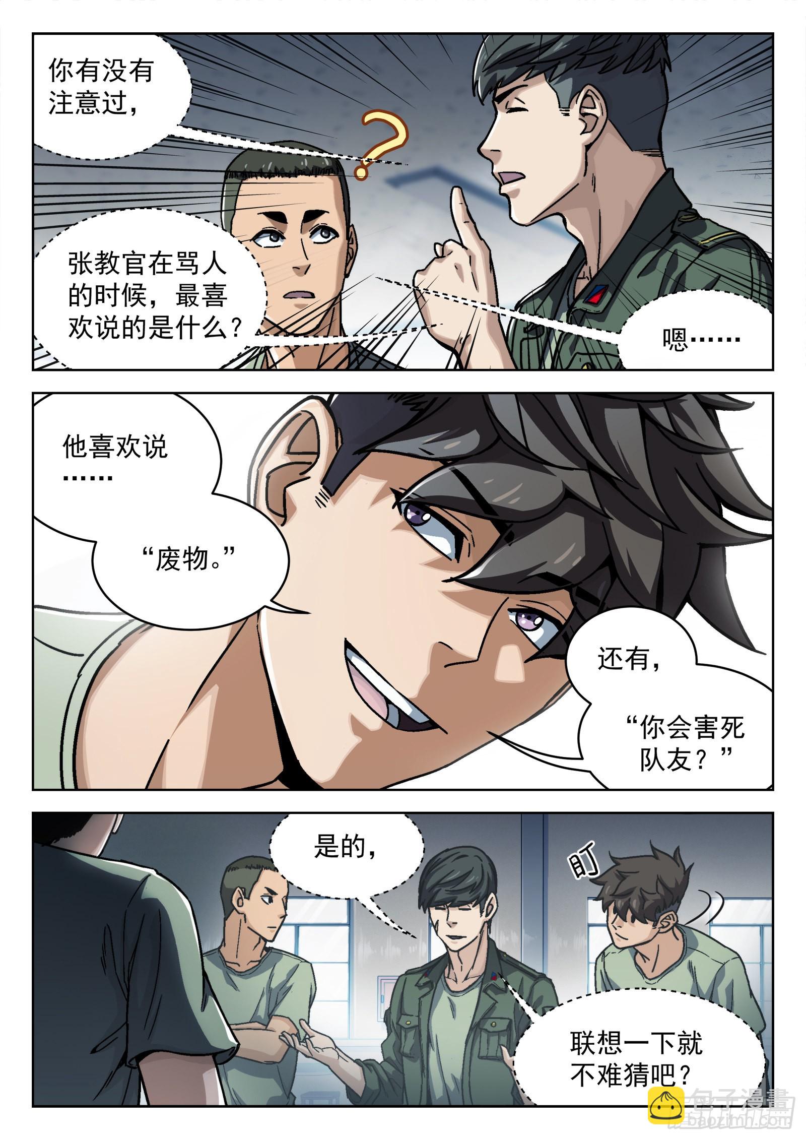 016：34473 16p-第17话