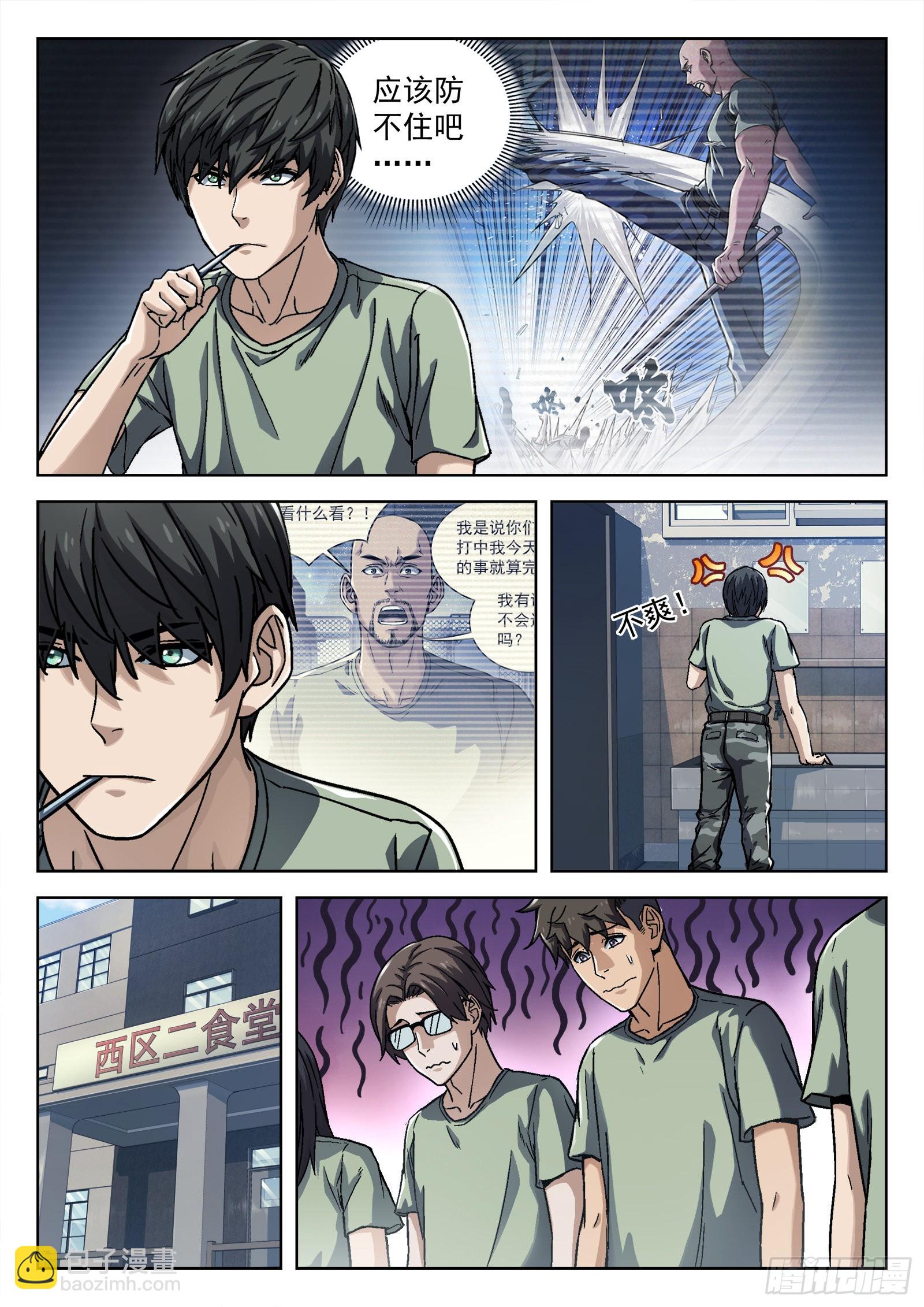 016：34473 16p-第17话