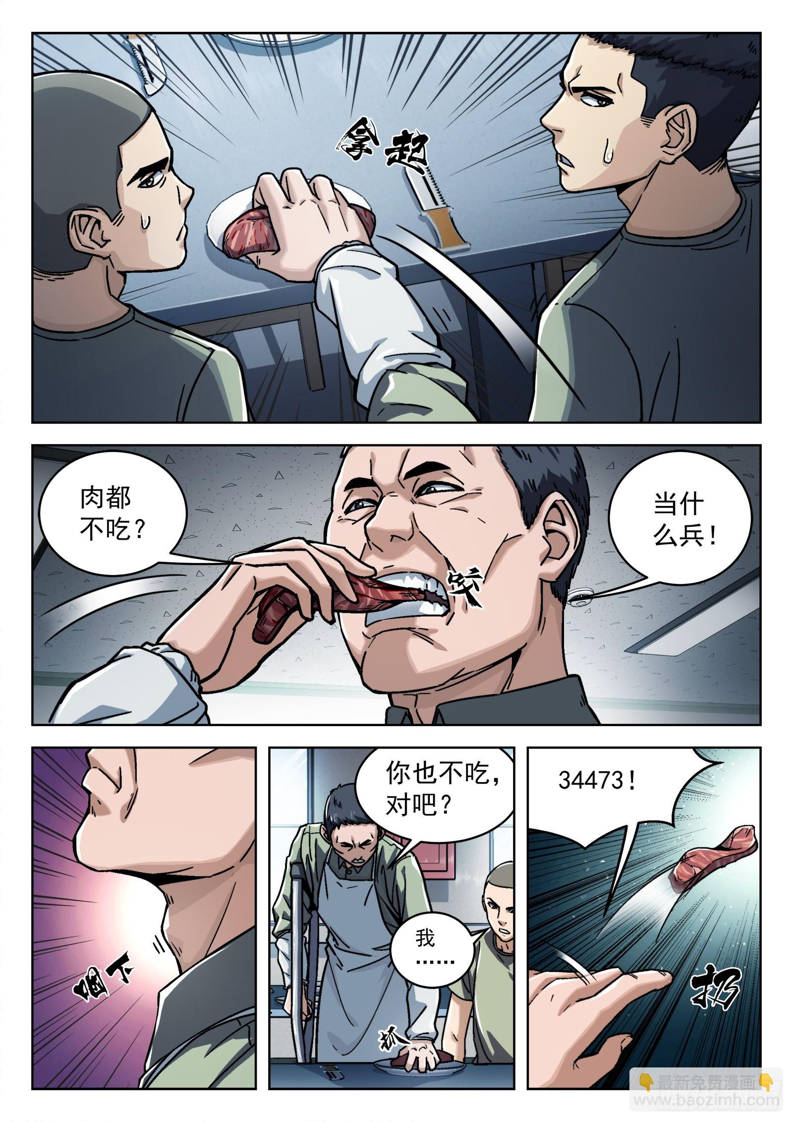 016：34473 16p-第17话