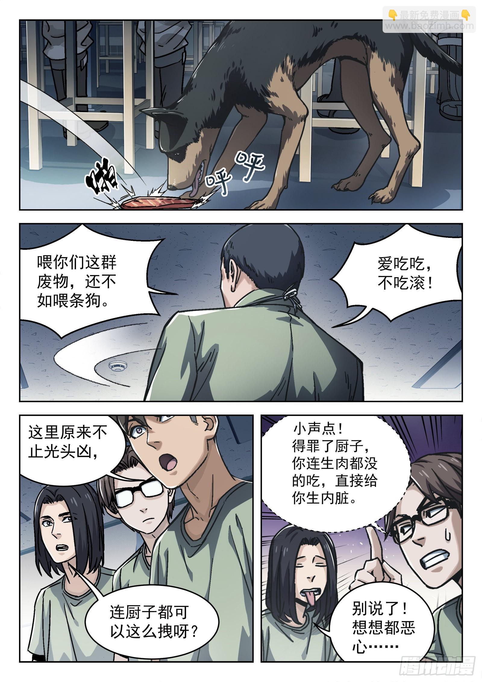 016：34473 16p-第17话