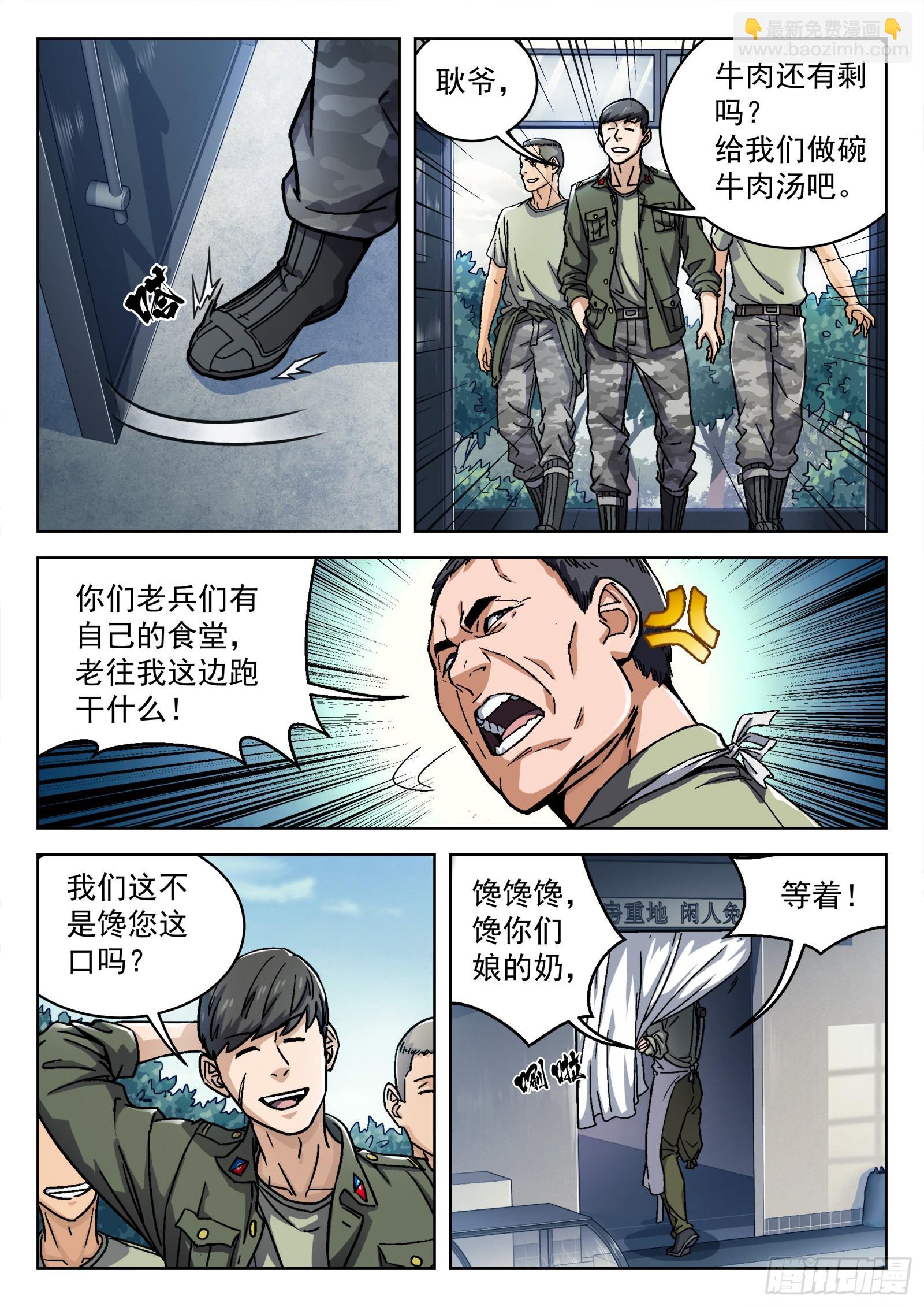 016：34473 16p-第17话