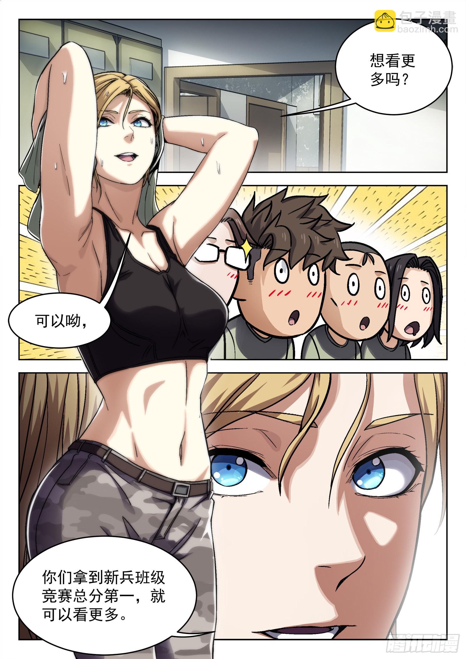 018：我叫米拉.乔 21p-第19话